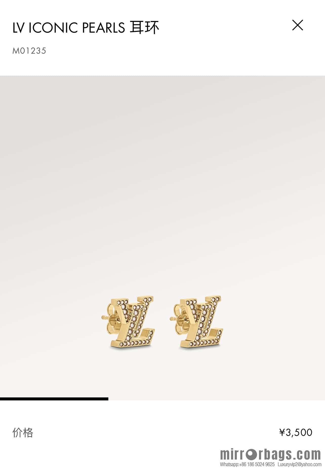 Louis Vuitton Louis Vuitton LV ICONIC PEARLS pearl letter stud earrings
