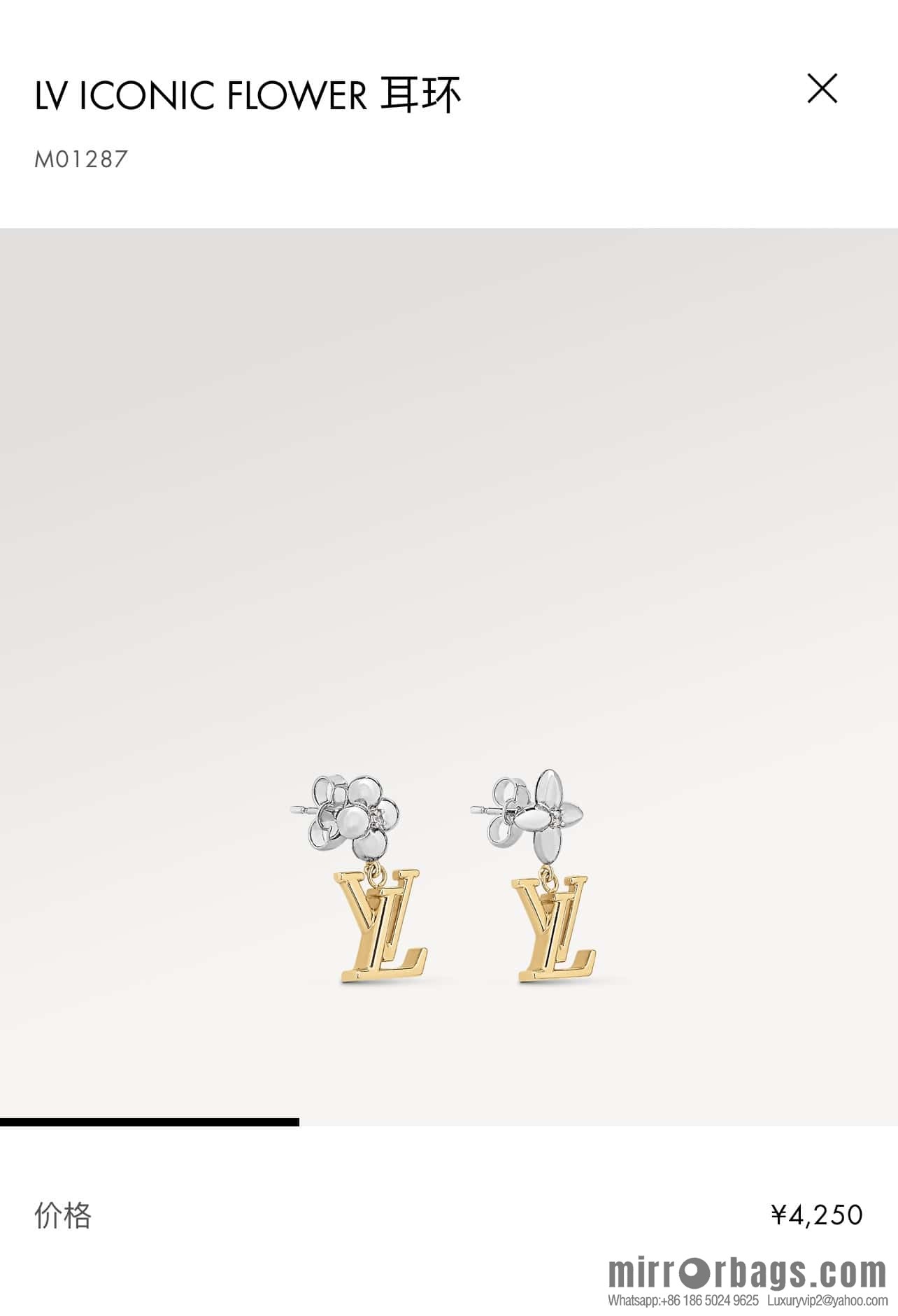 Louis Vuitton LV ICONIC FLOWER floral earrings