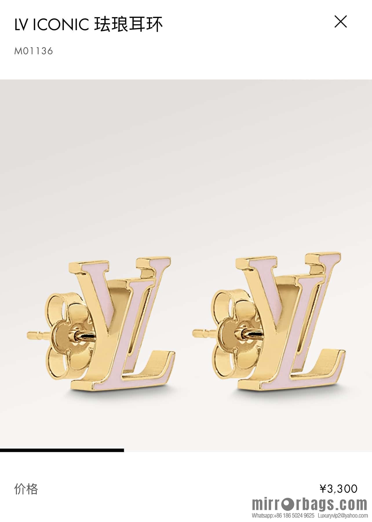 Louis Vuitton Louis Vuitton LV ICONIC enamel, letter, stud earrings