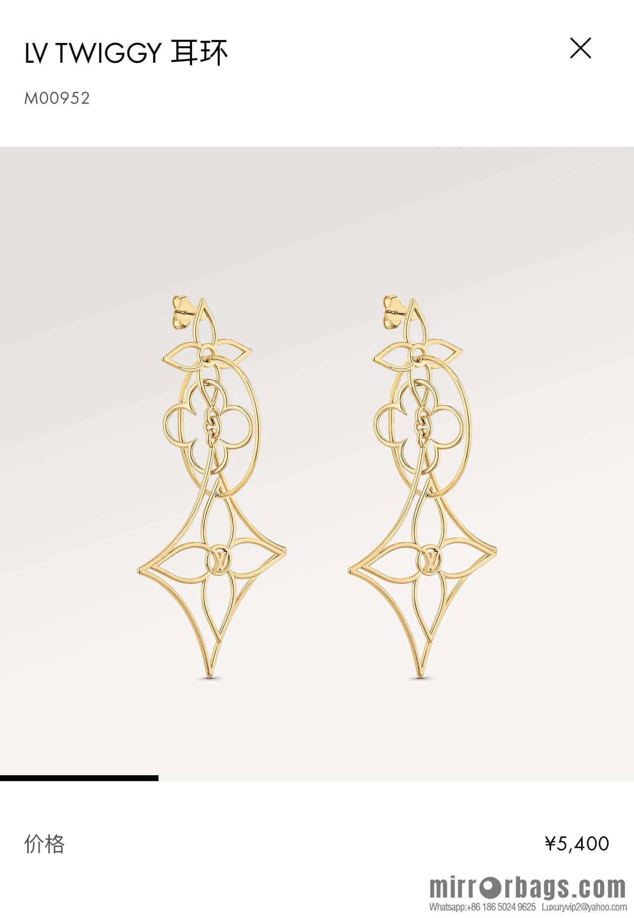 Louis Vuitton Louis Vuitton LV TWIGGY Floral Earrings