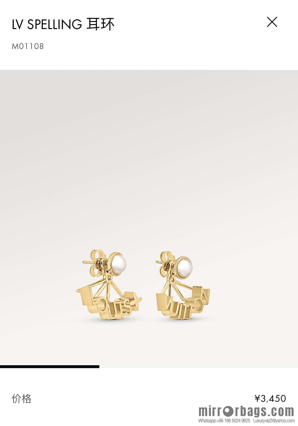 Louis Vuitton lv spelling fan letter stud earrings