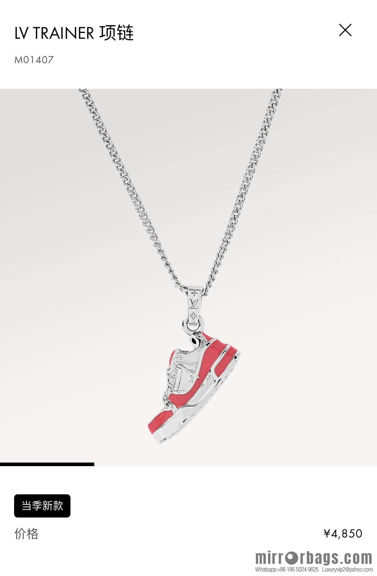 Louis Vuitton Louis Vuitton IV TRAINER sneaker necklace