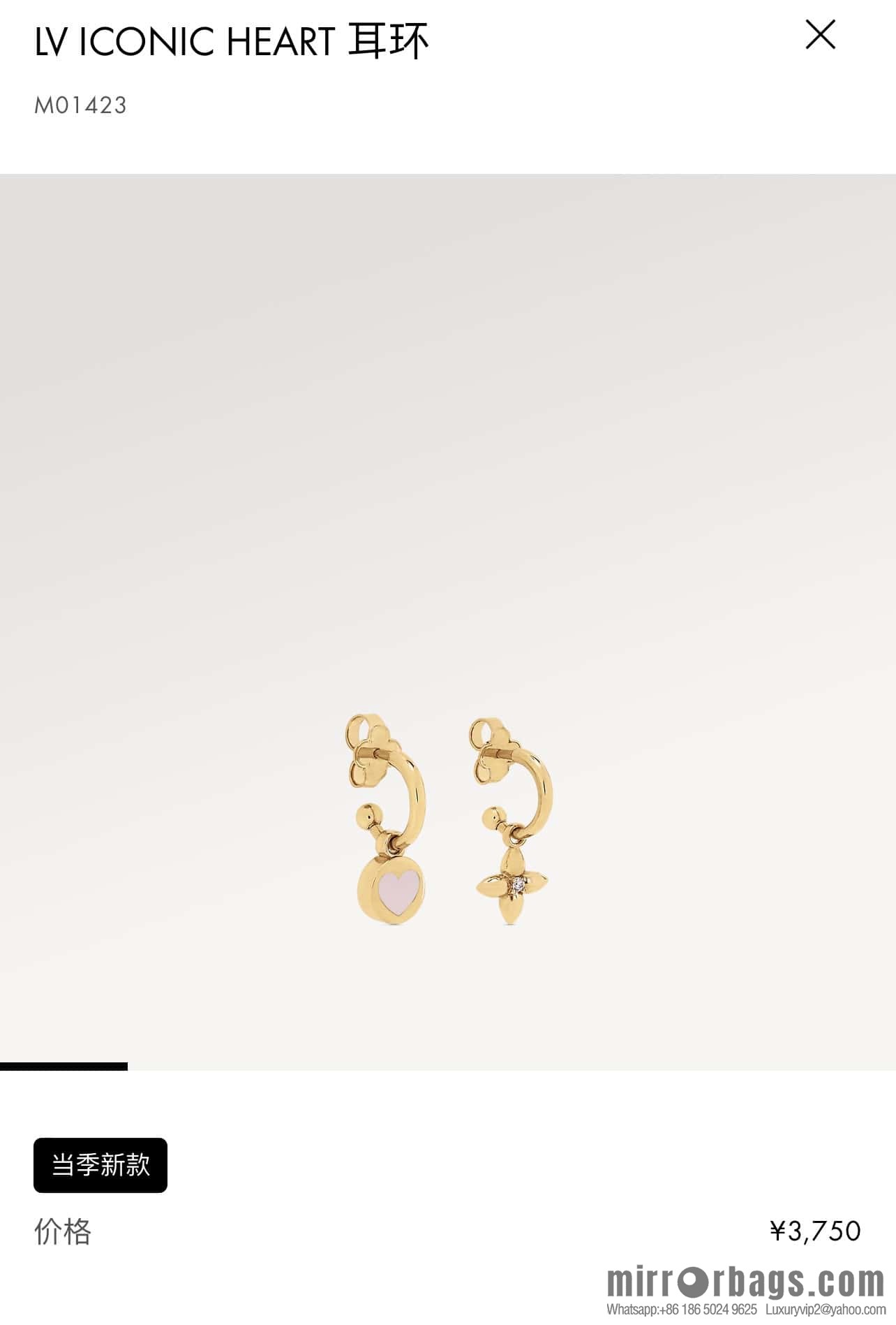 Louis Vuitton Louis Vuitton Qixi Festival limited LV pink peach heart love stud earrings