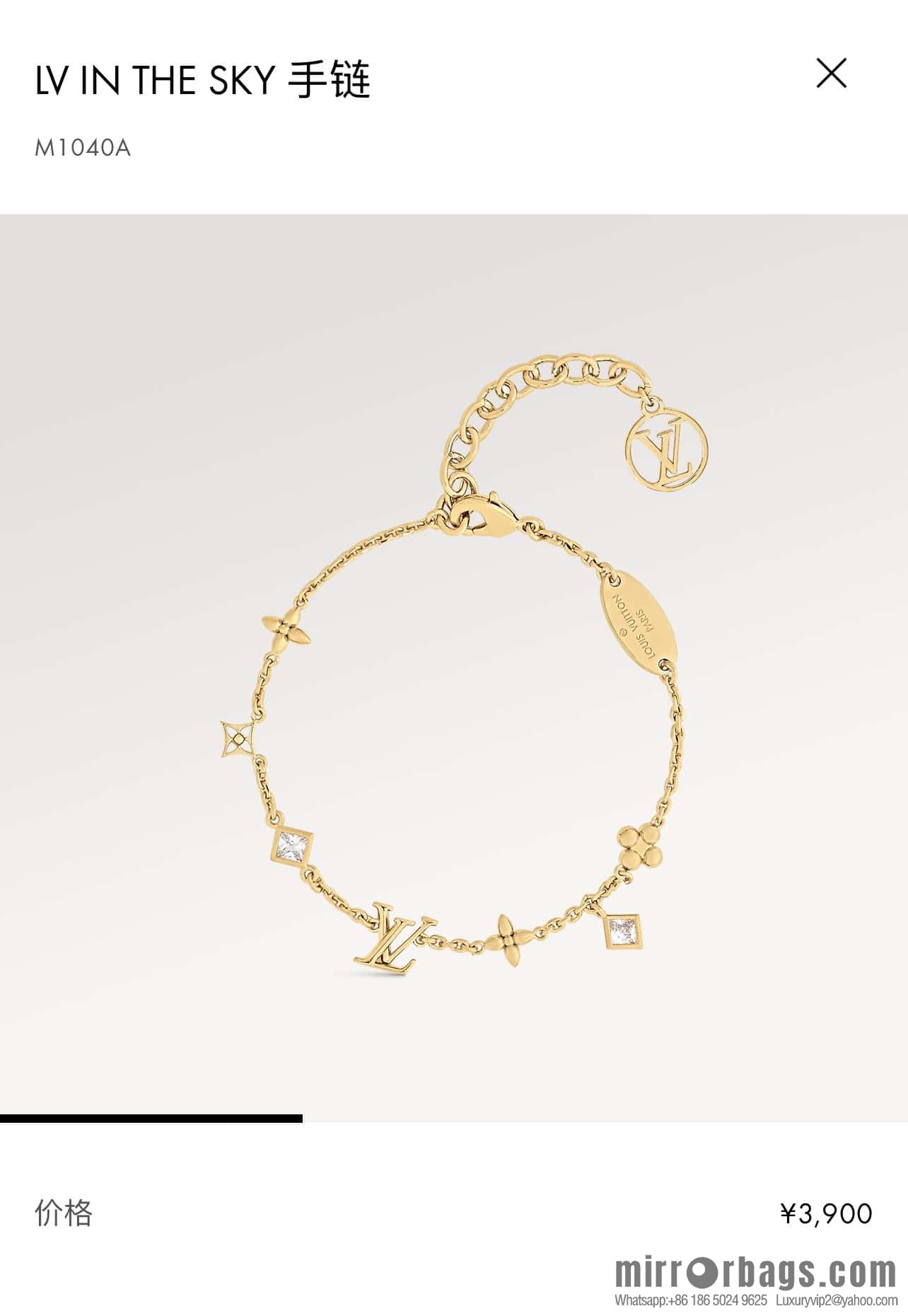 Louis Vuitton Louis Vuitton Qixi Festival Limited LV IN THE SKY Necklace, Bracelet