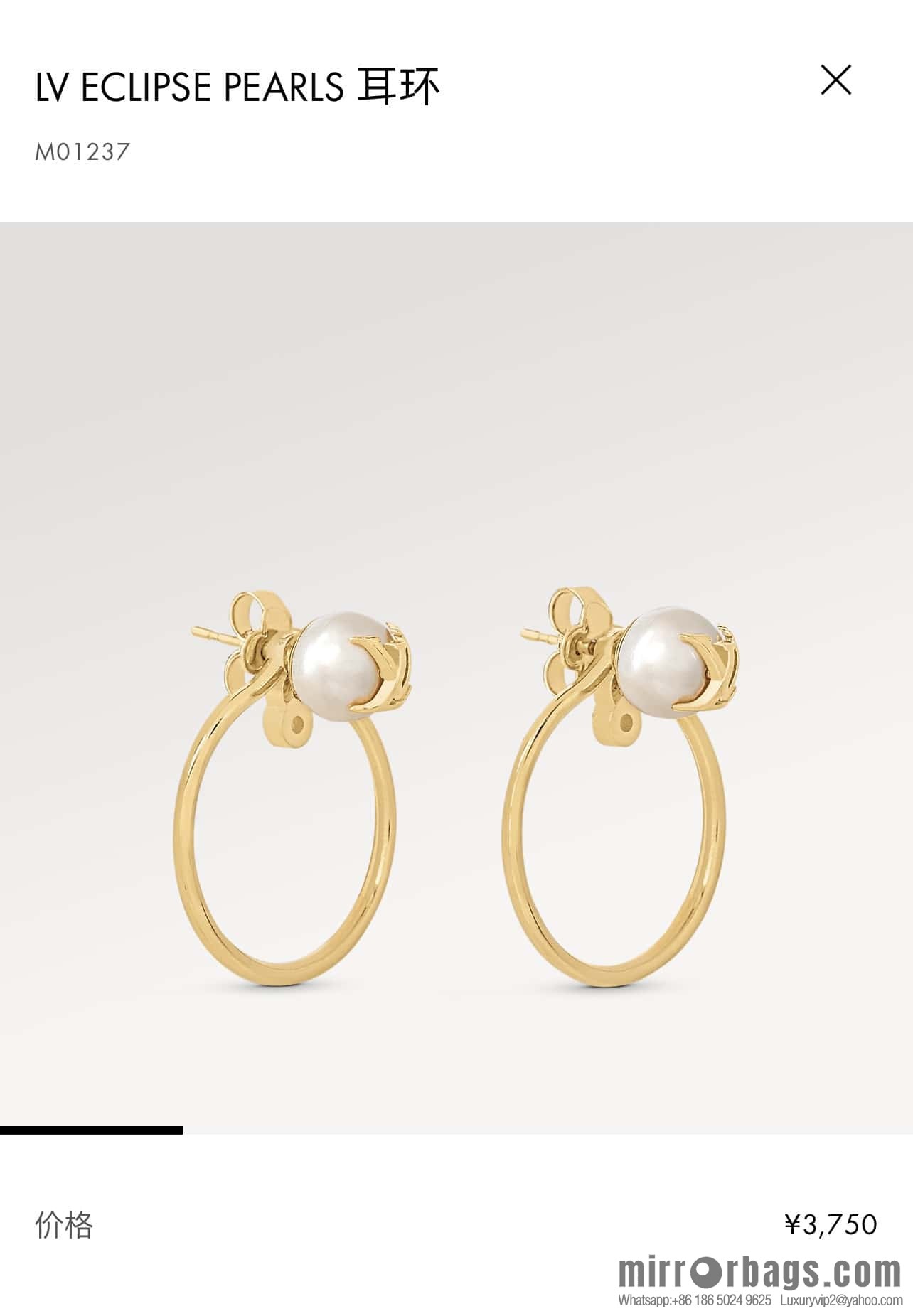 Louis Vuitton LV pearl round stud earrings