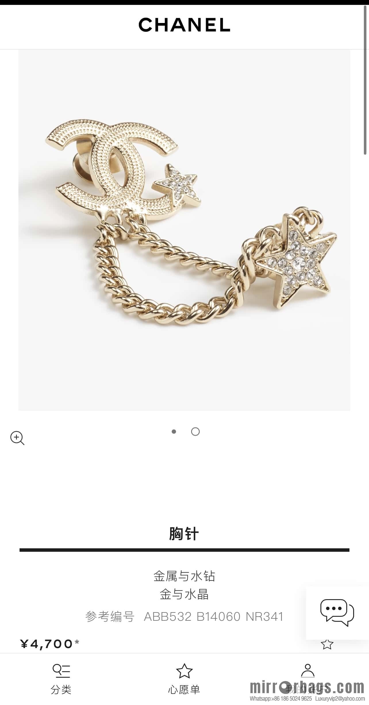 New ☑️ Chanel Double C Star Tassel Chain Brooch