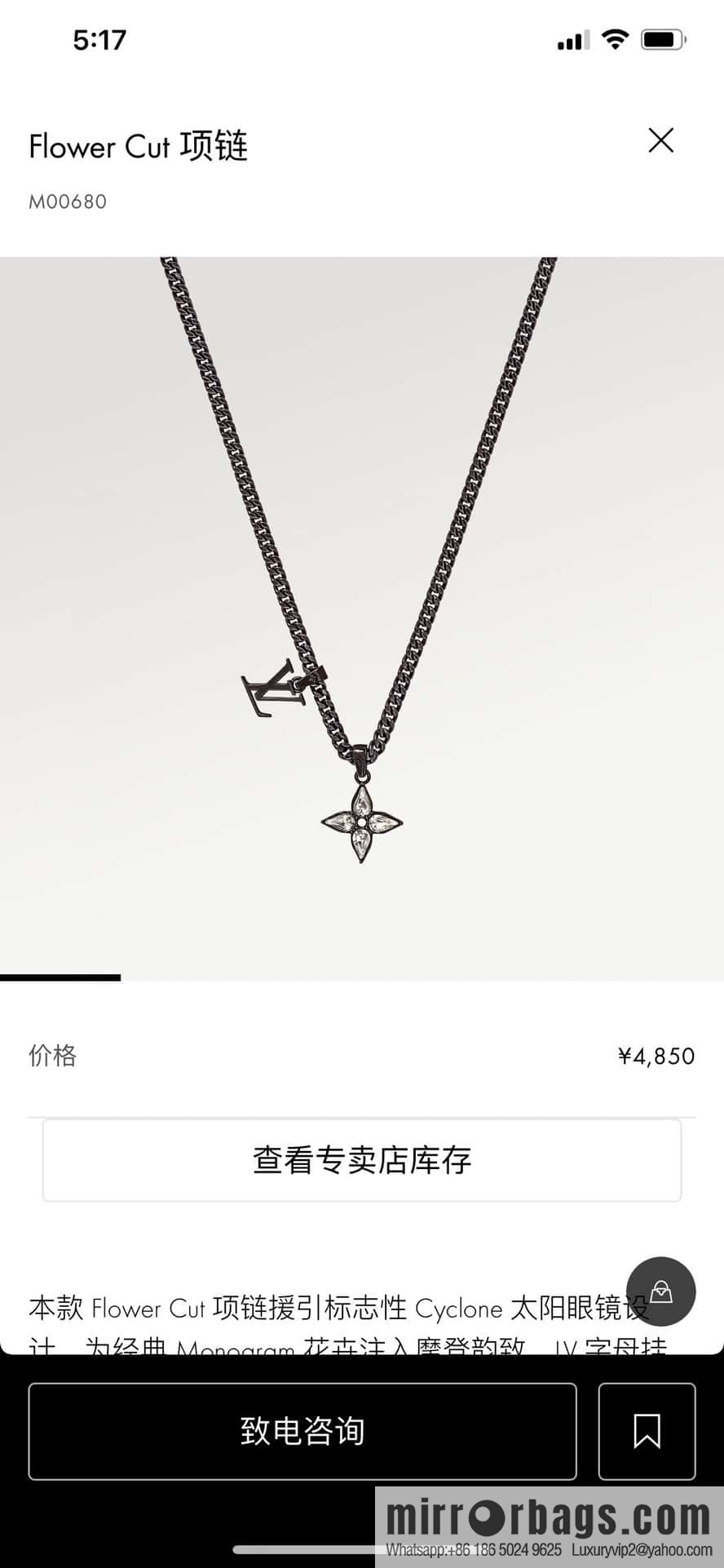 Louis Vuitton LV FLOWER CUT Flower Letter Necklace