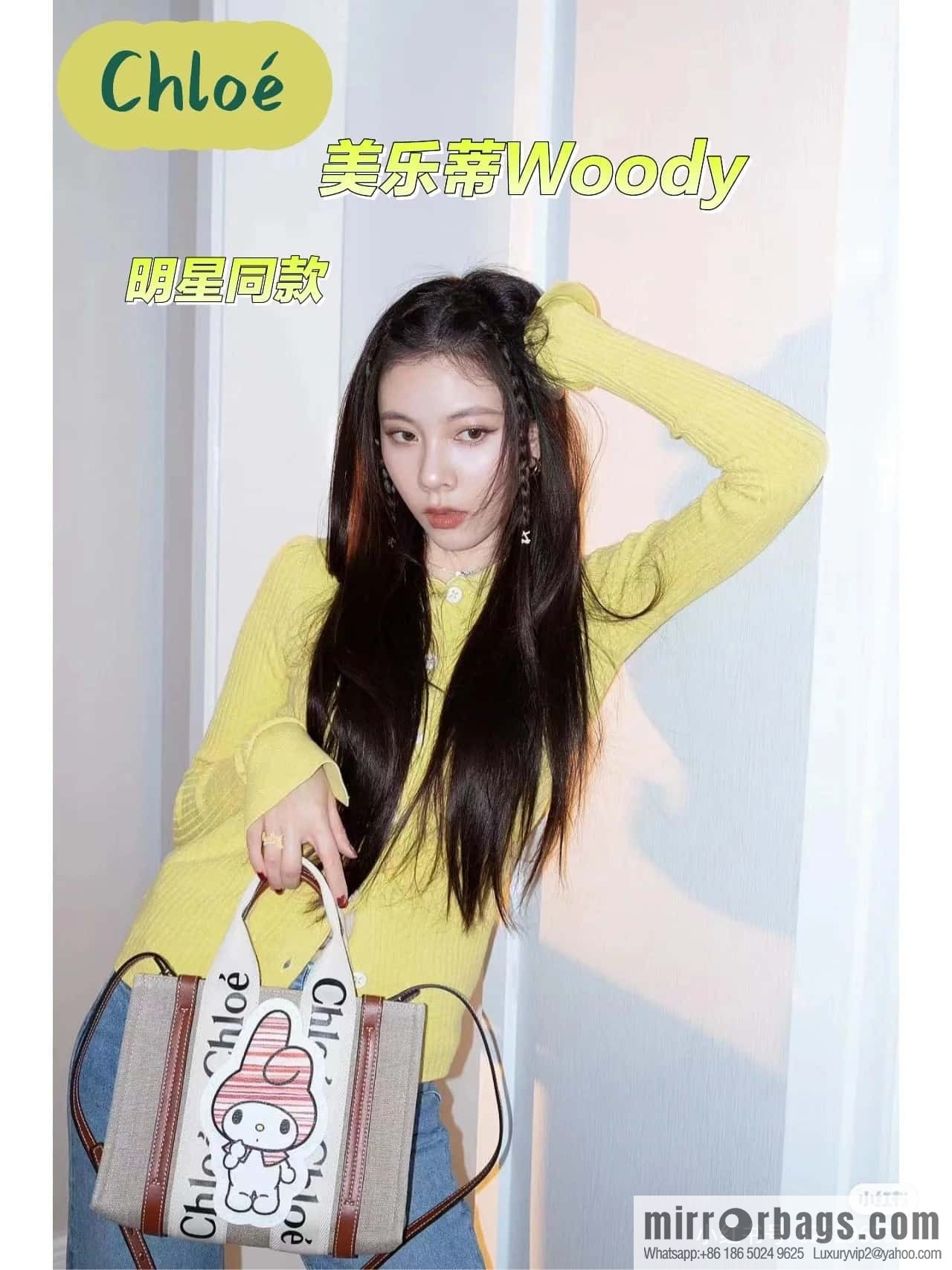 Chloe x My Melody joint, small Melody tote bag 26.5CM.