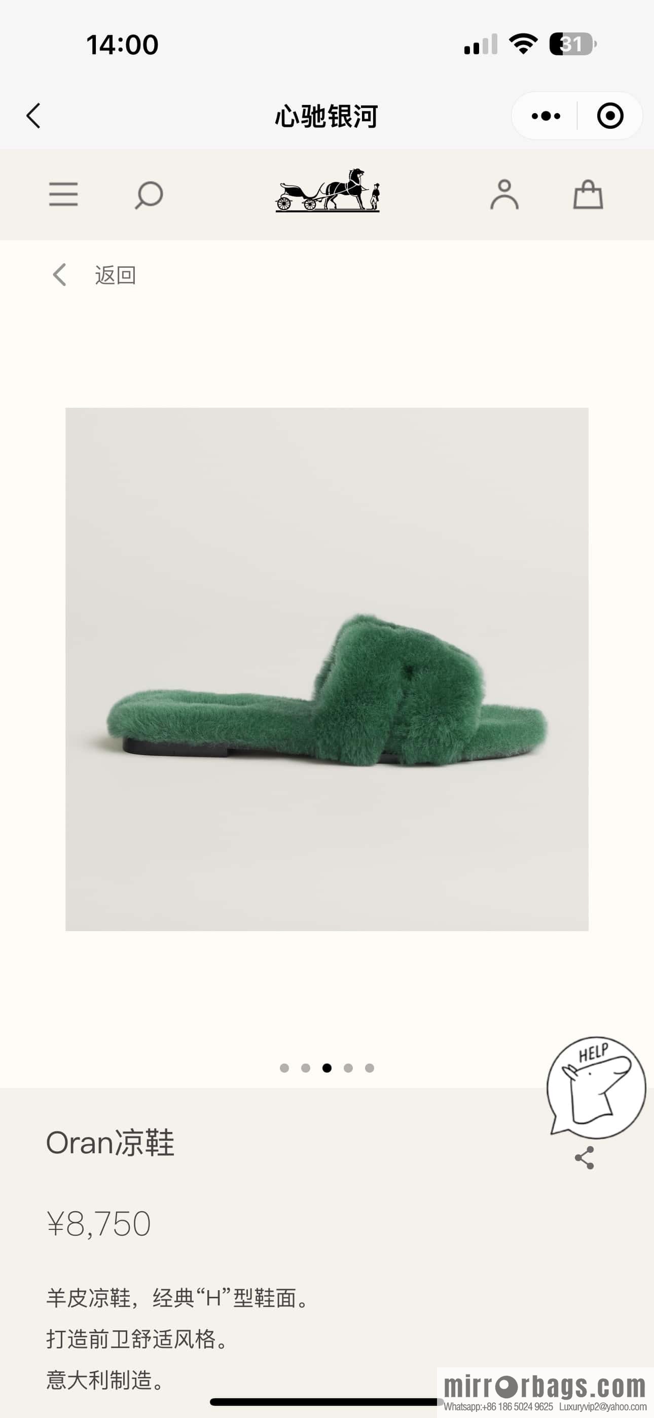 Hermès mink slippers, green