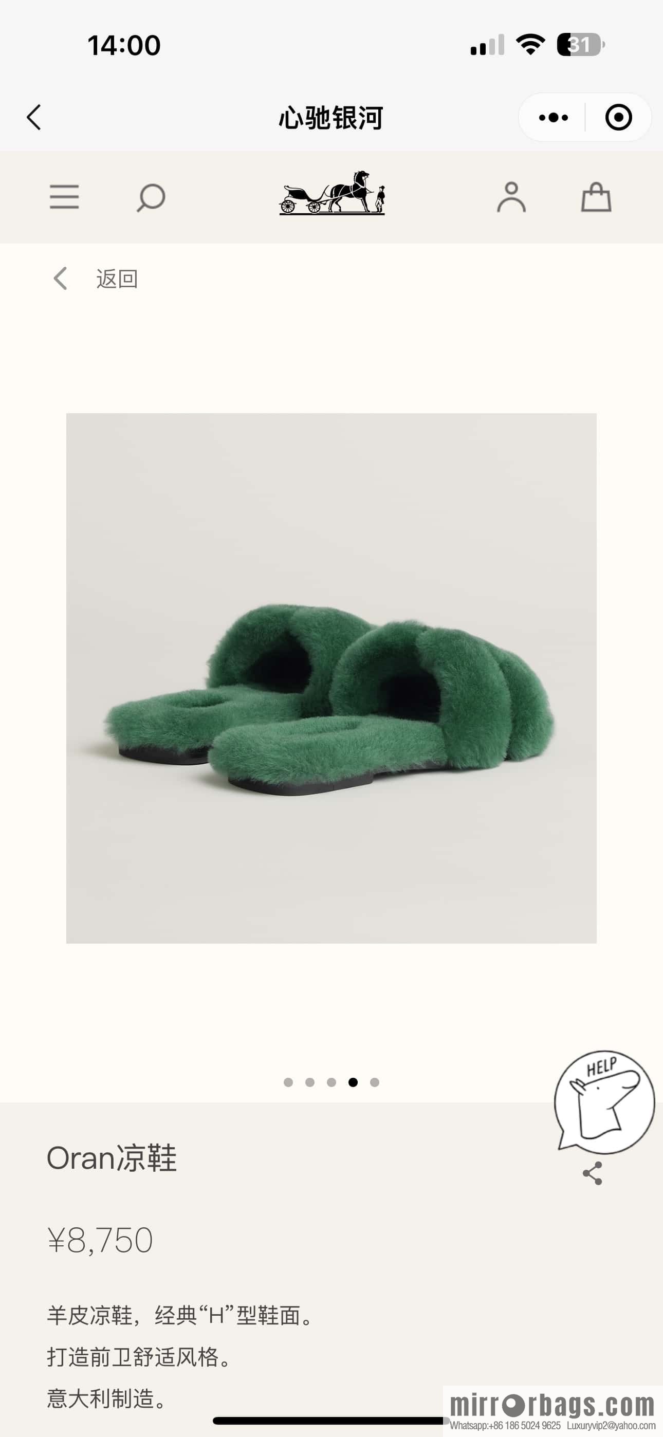 Hermès mink slippers, green