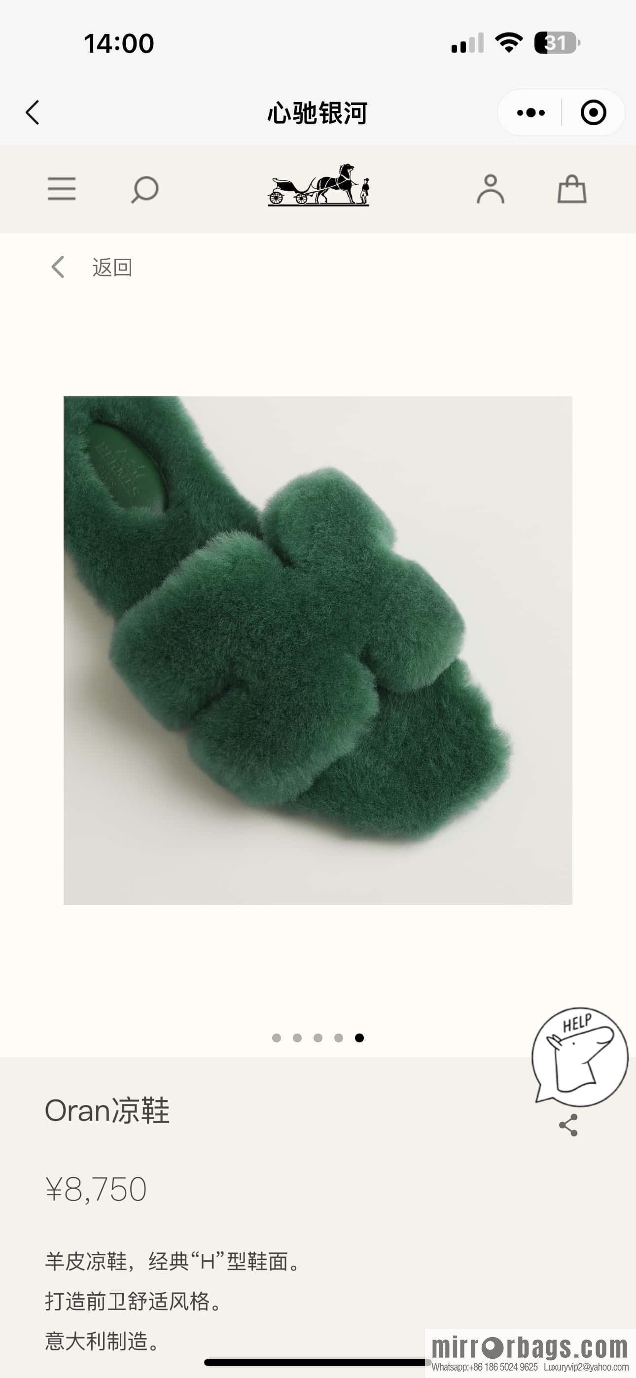 Hermès mink slippers, green