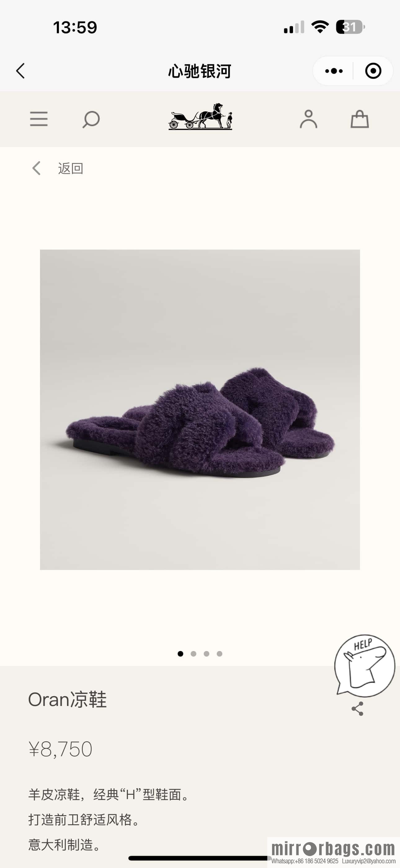 Hermès Mink Hair Slippers, Purple