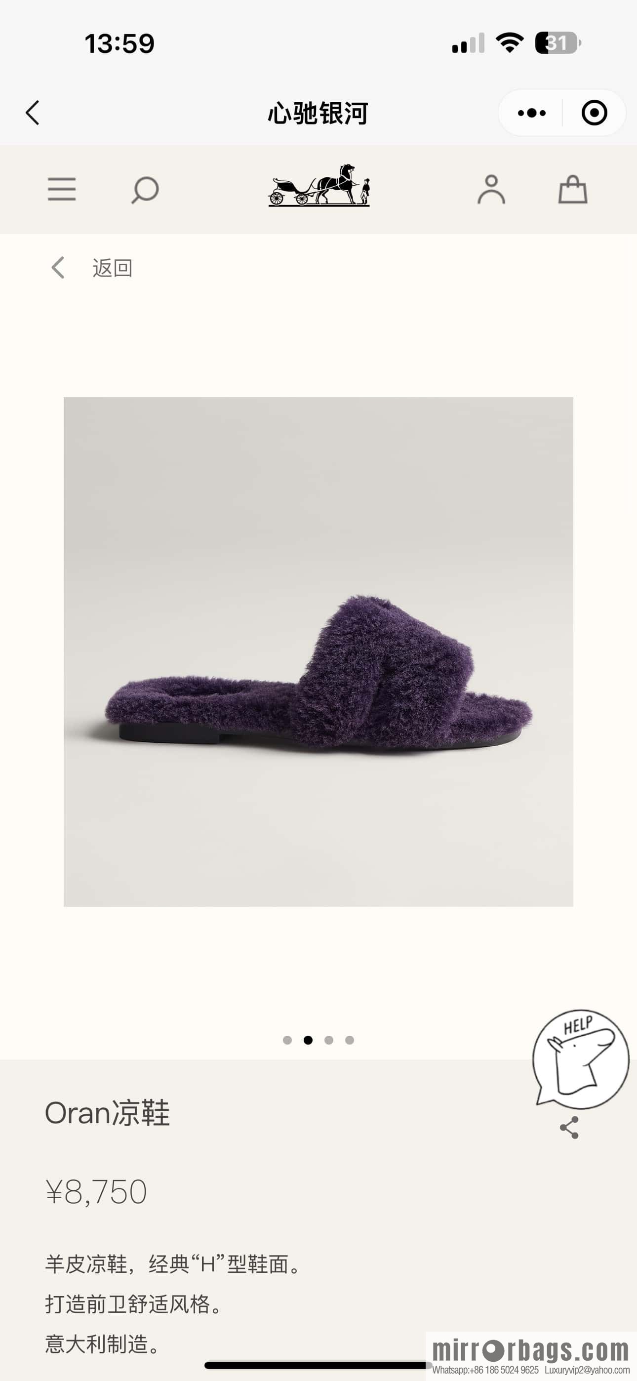 Hermès Mink Hair Slippers, Purple