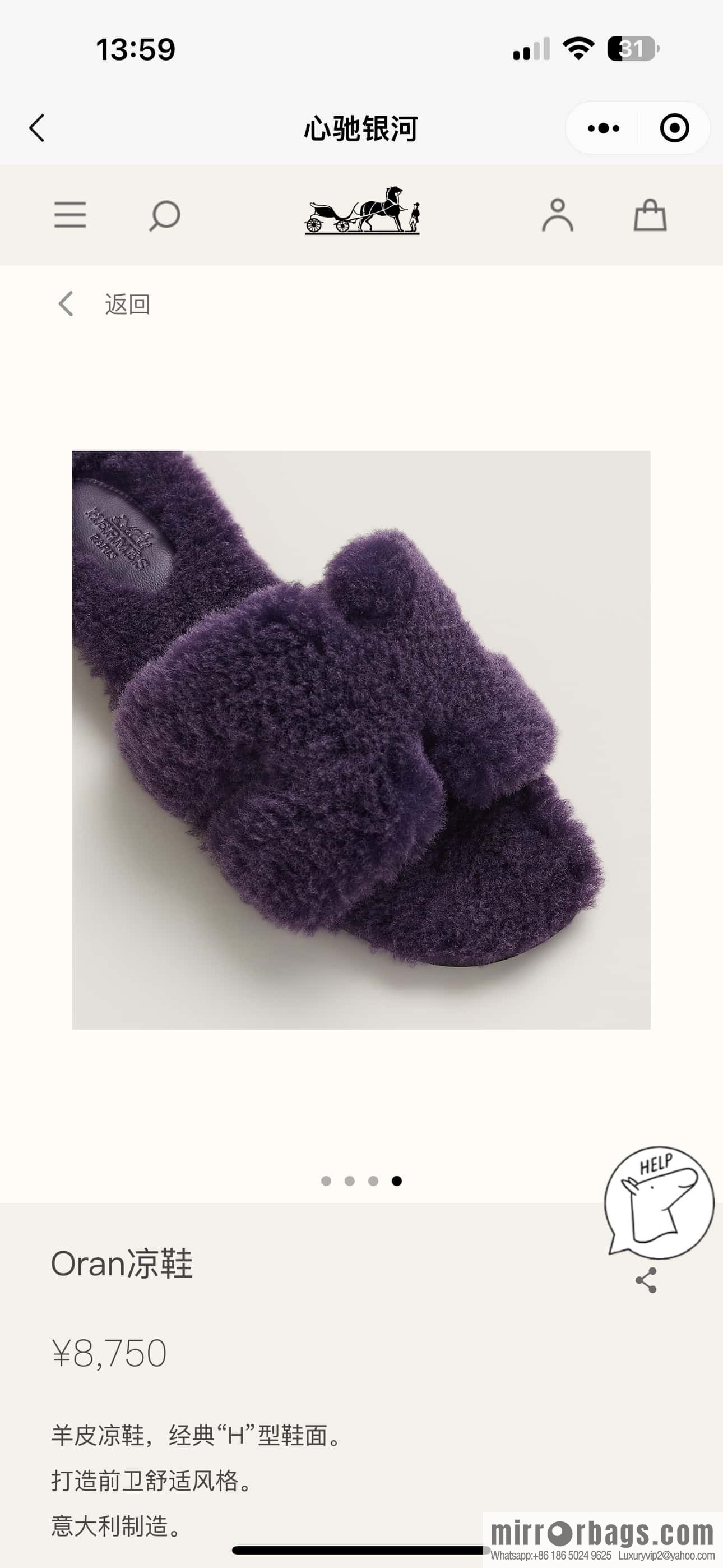 Hermès Mink Hair Slippers, Purple