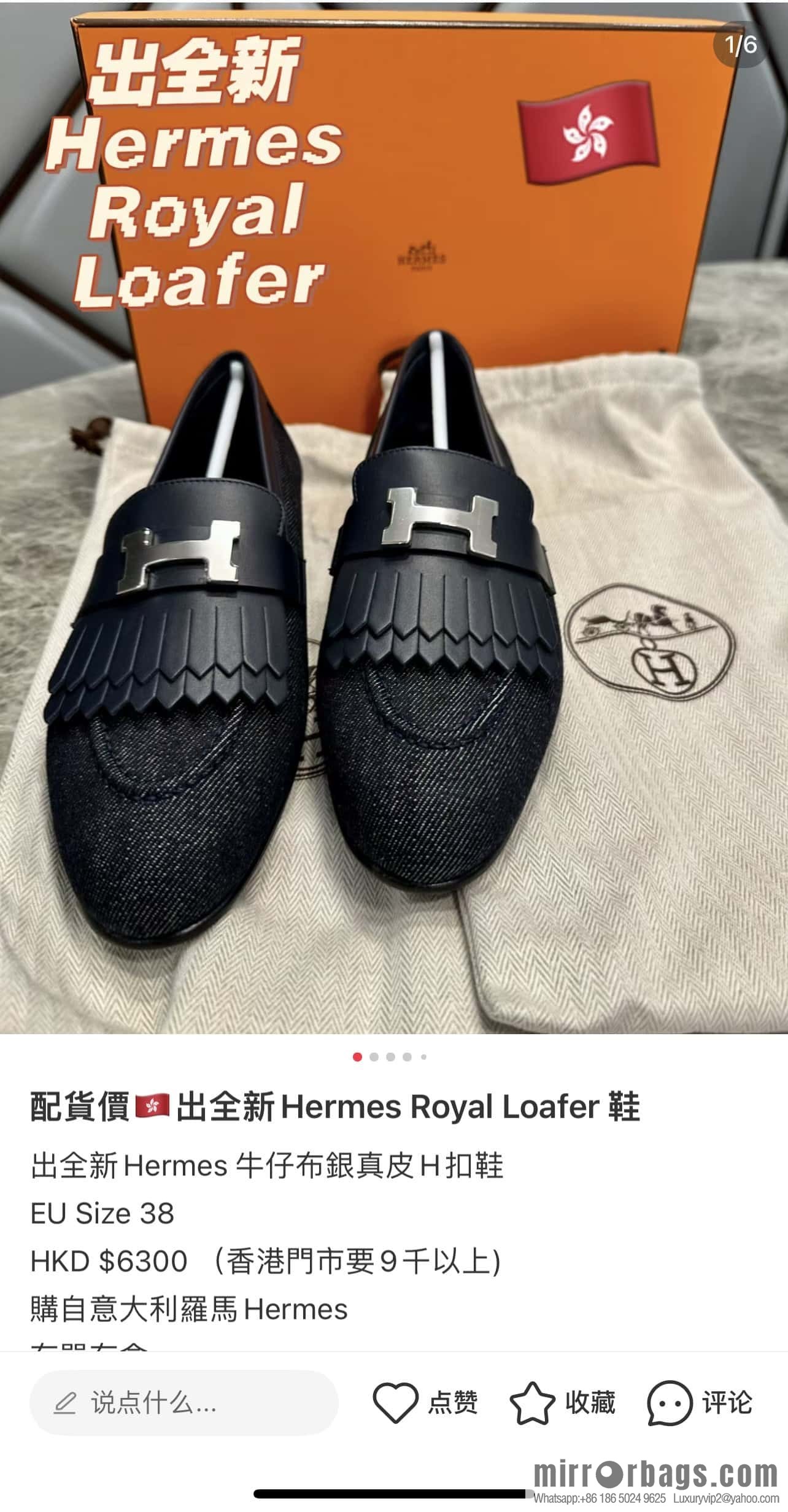 Hermès H's classic loafers, fringed denim with dark blue silver buckle