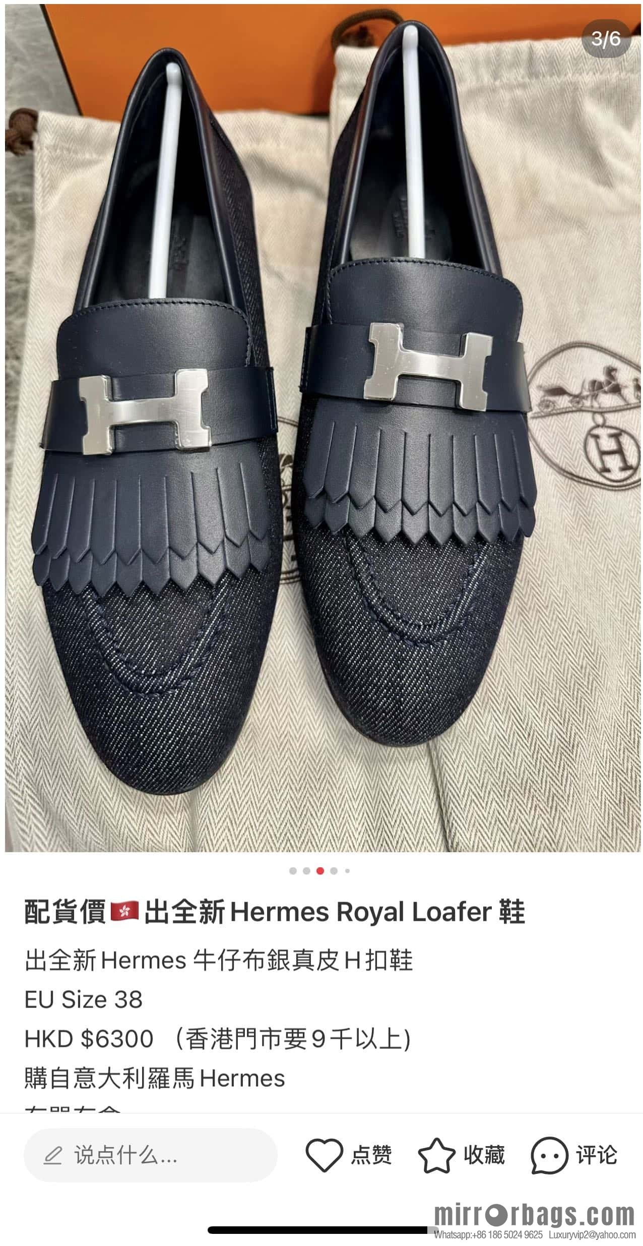 Hermès H's classic loafers, fringed denim with dark blue silver buckle