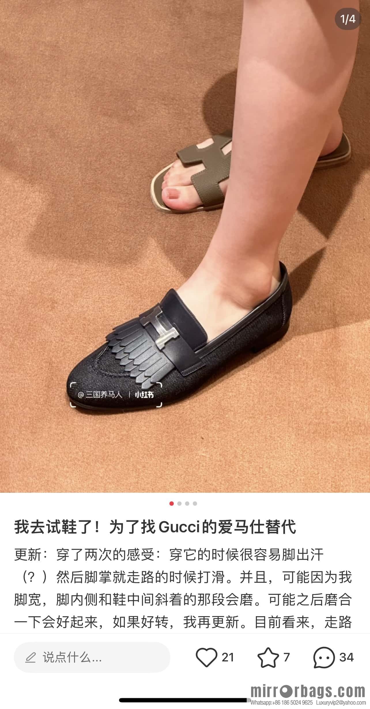 Hermès H's classic loafers, fringed denim with dark blue silver buckle