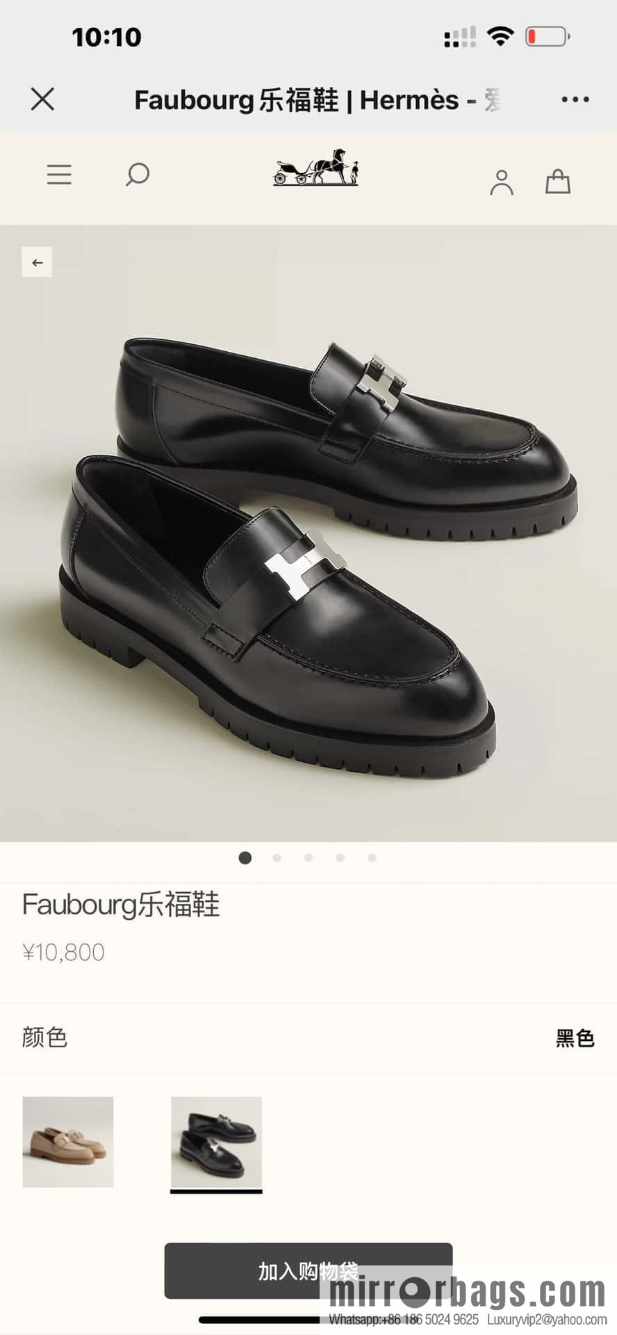 Hermès new platform H loafers