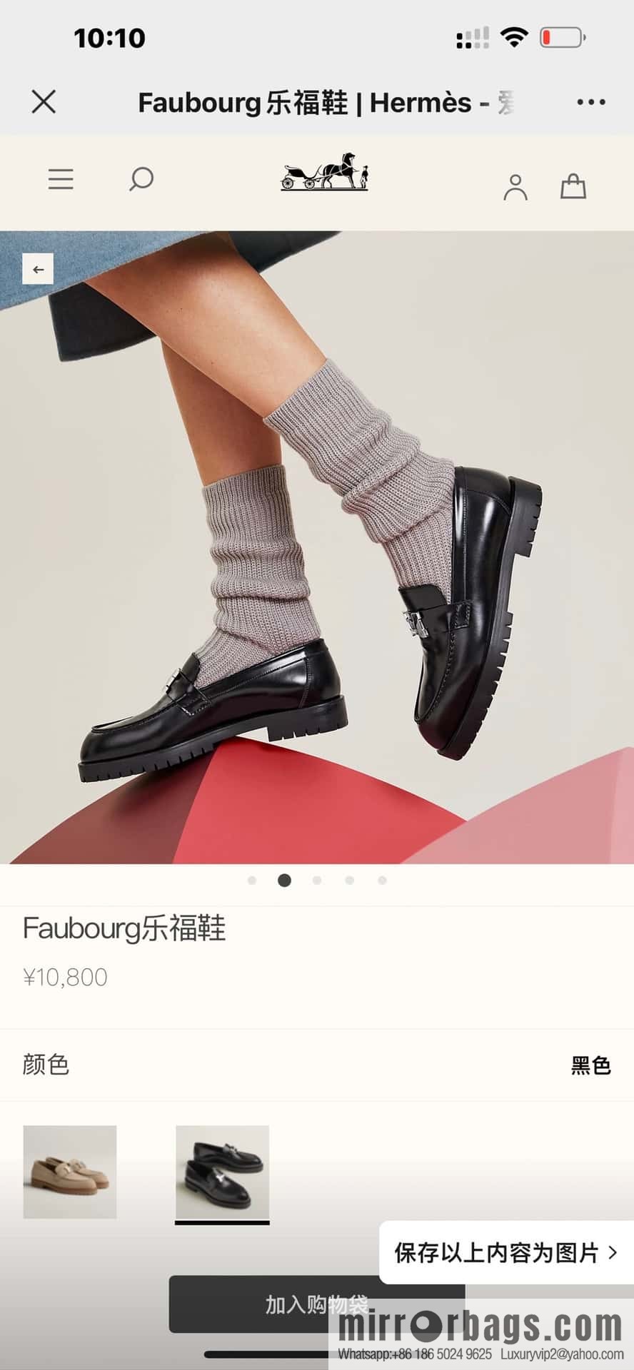Hermès new platform H loafers