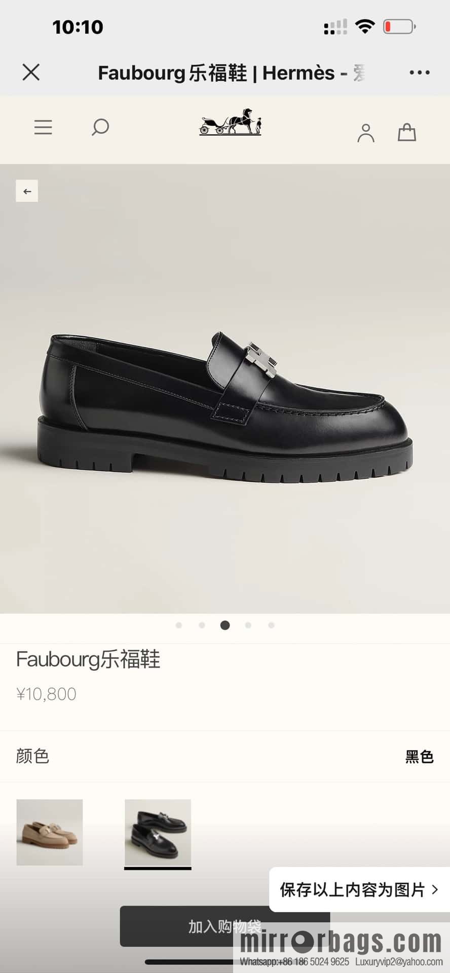 Hermès new platform H loafers