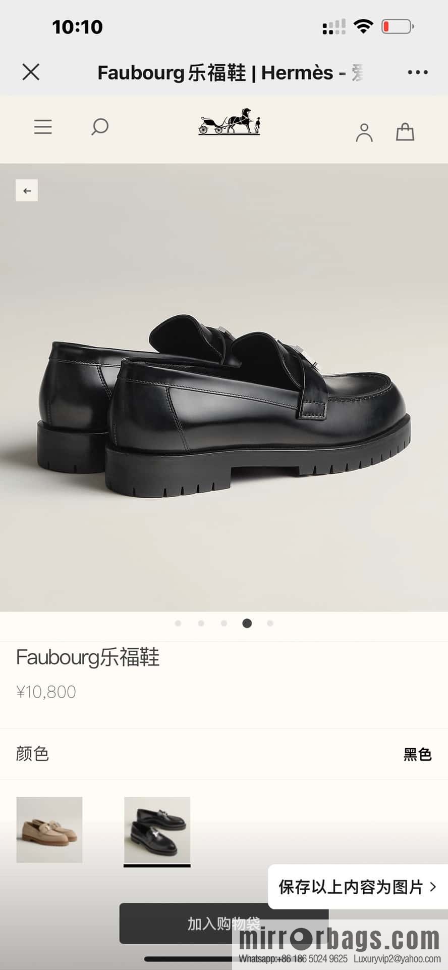 Hermès new platform H loafers