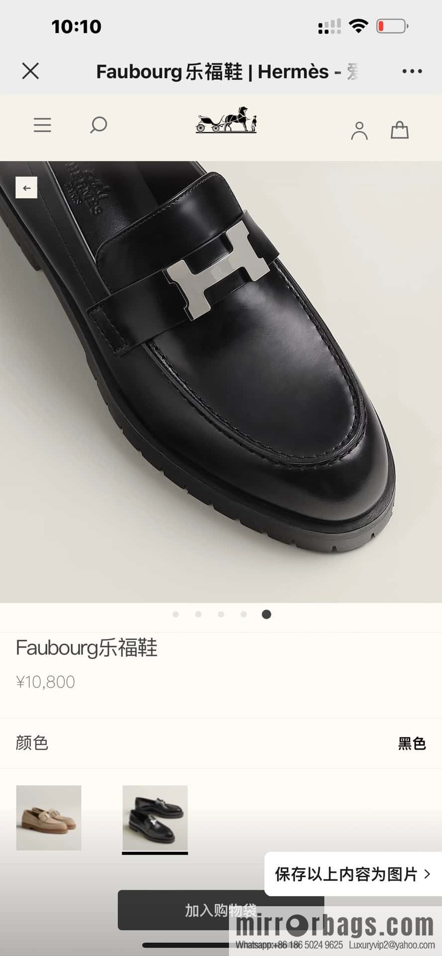 Hermès new platform H loafers