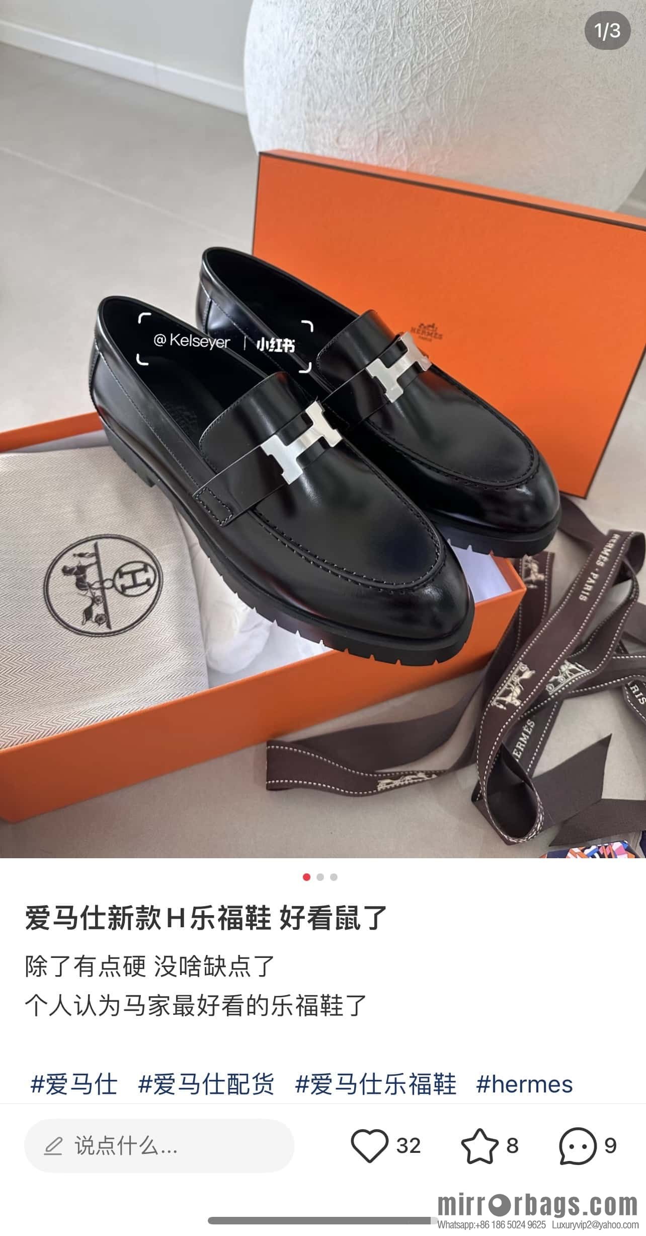 Hermès new platform H loafers