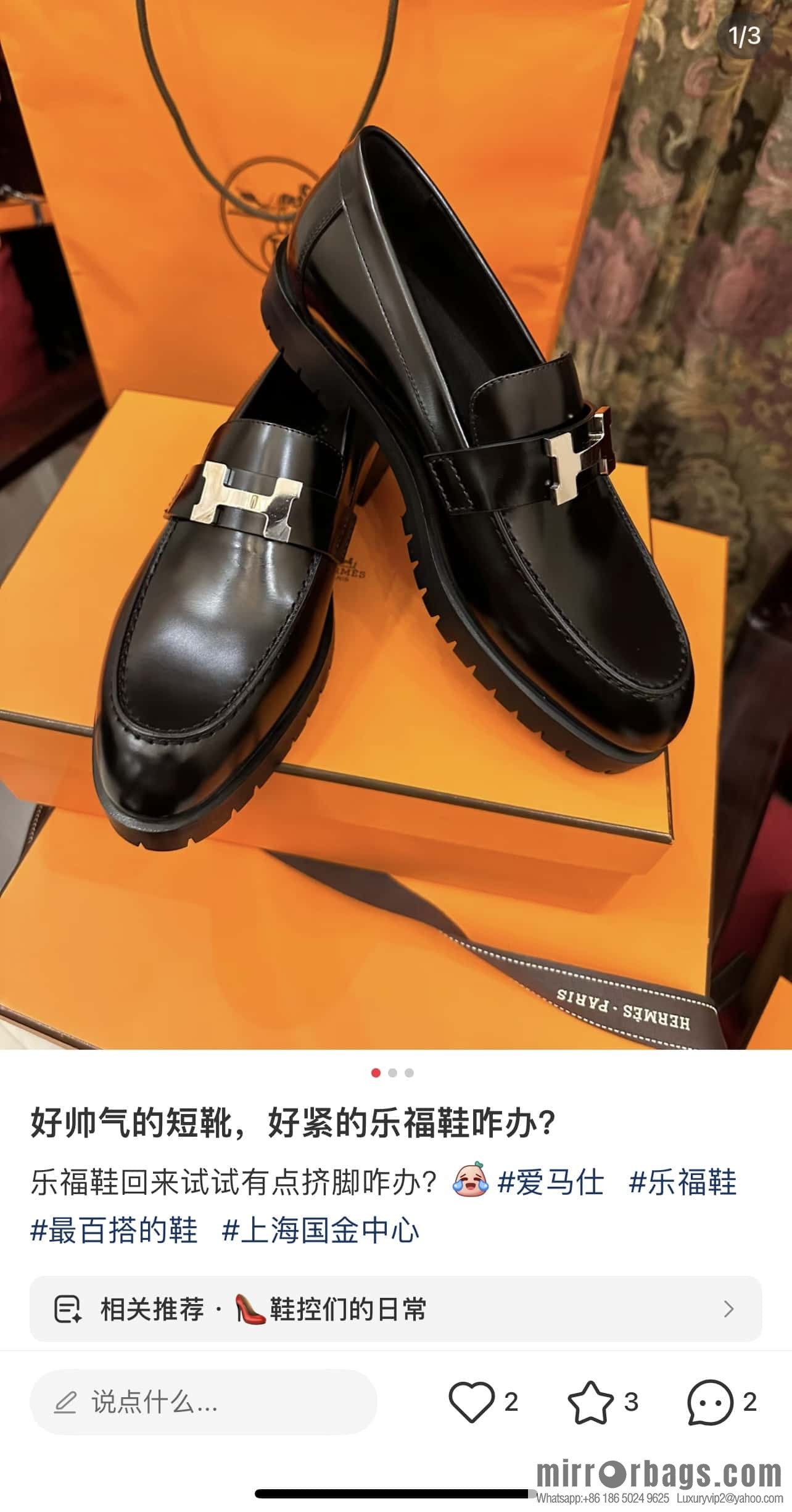 Hermès new platform H loafers