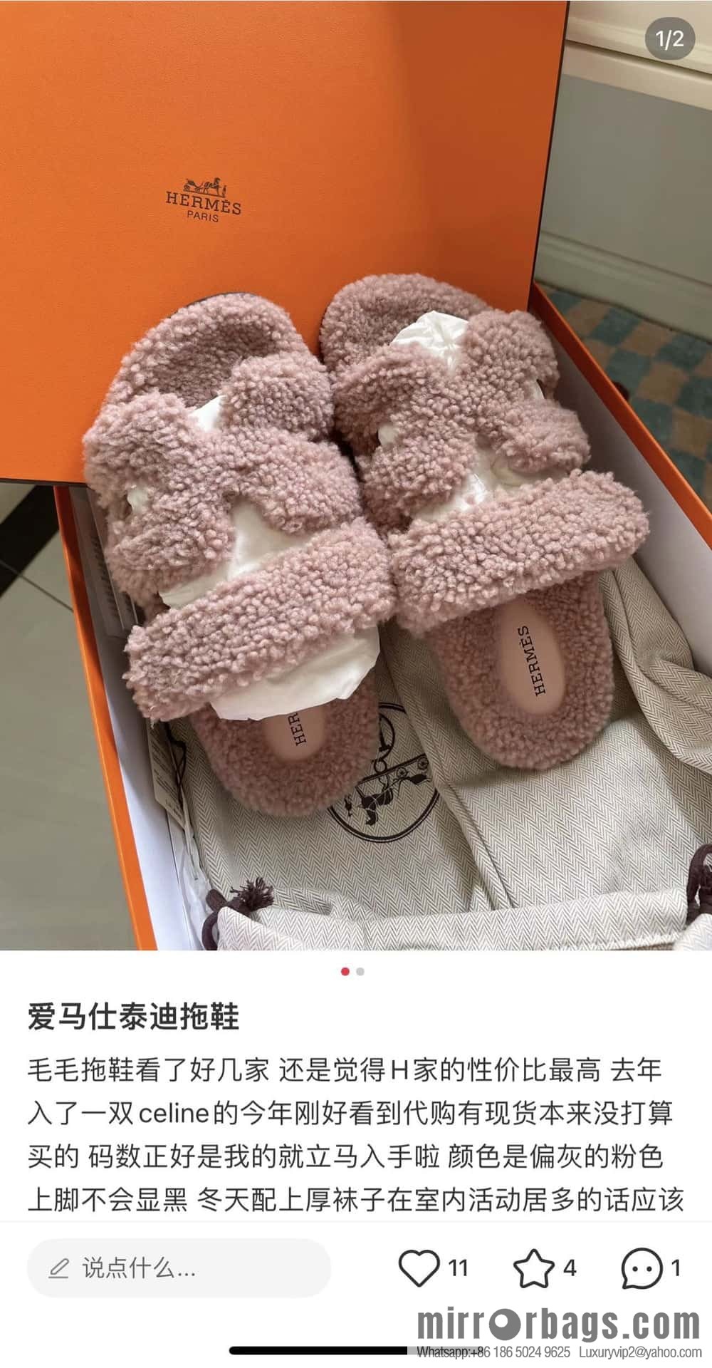 Hermès plush second uncle shoes Chypre sandals
