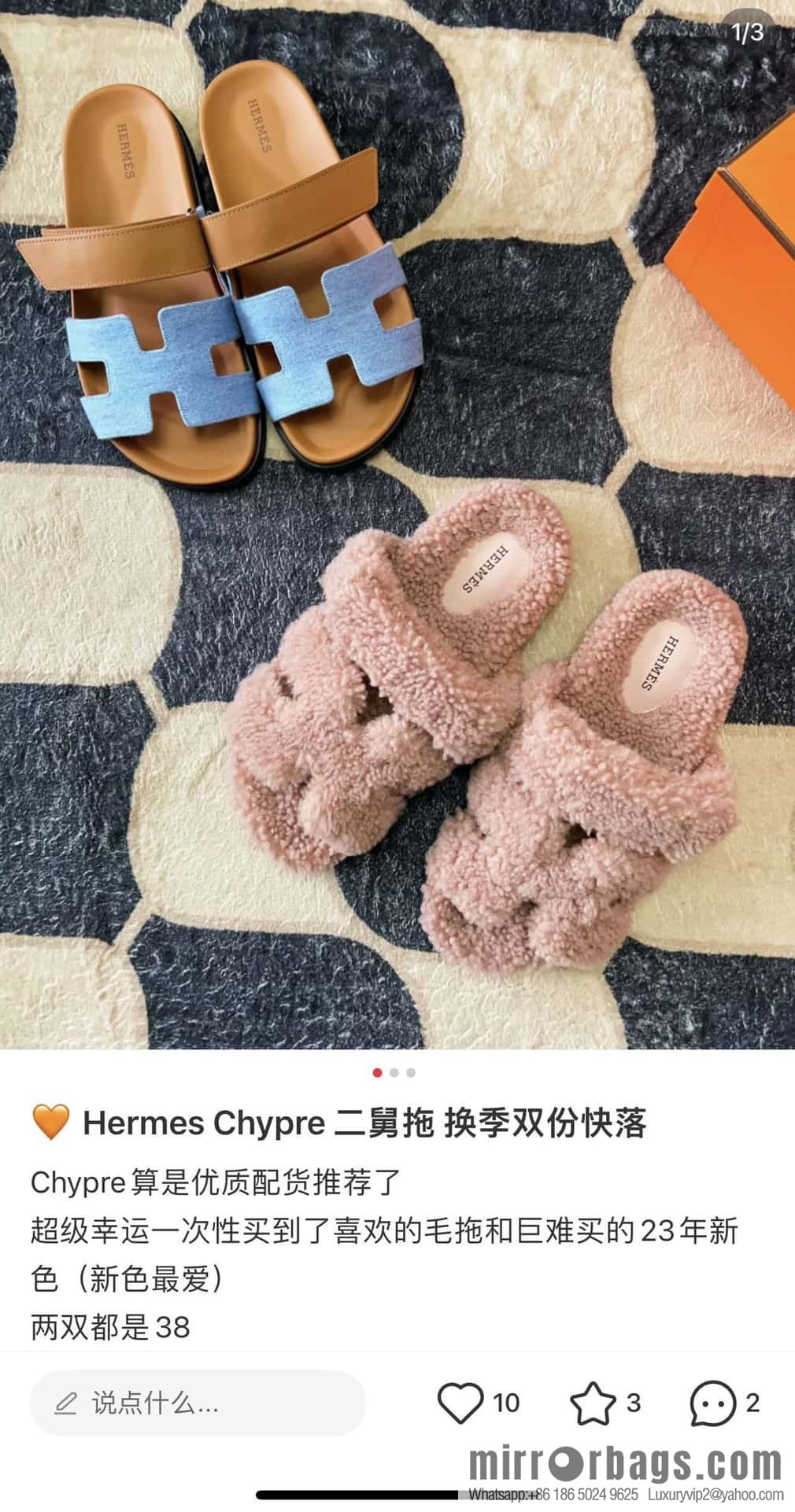 Hermès plush second uncle shoes Chypre sandals