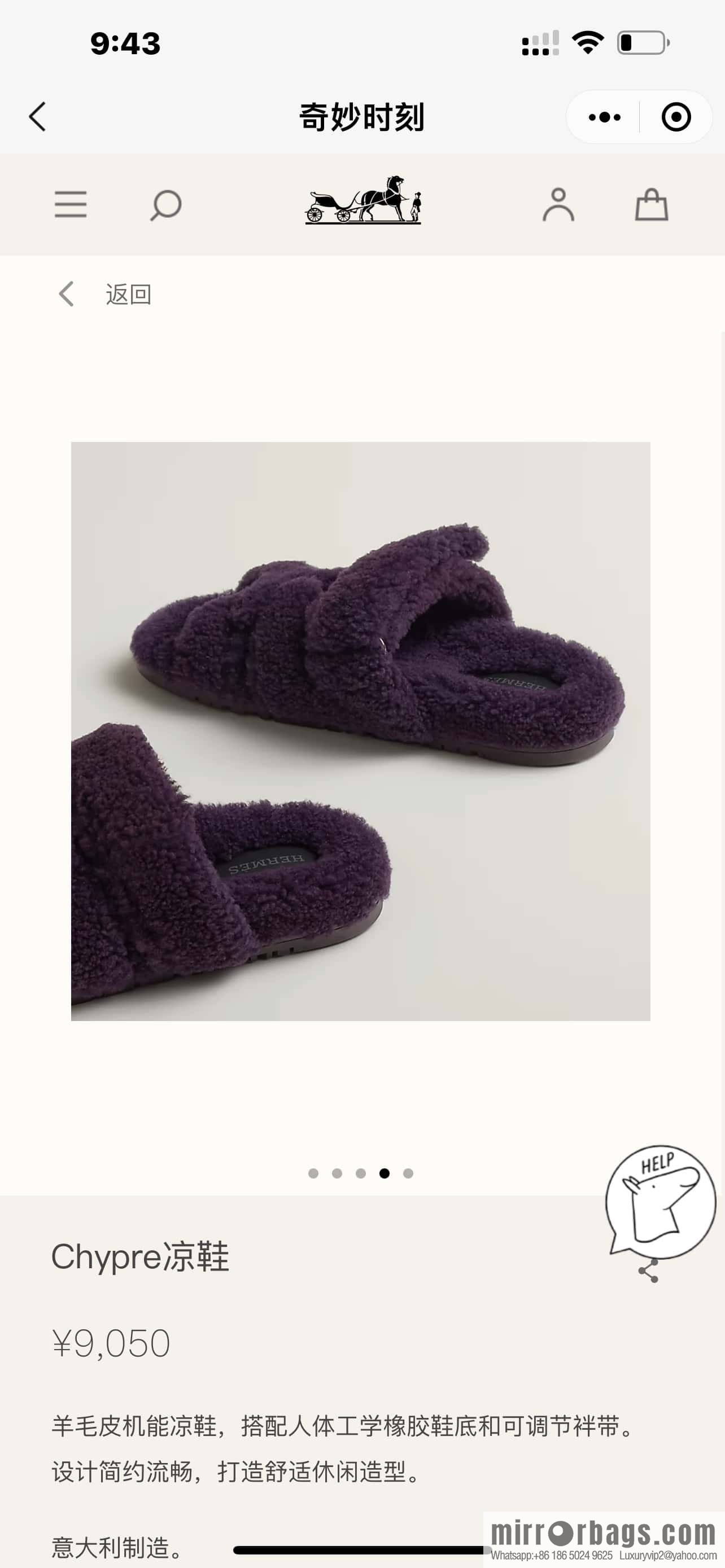 Hermès plush second uncle shoes Chypre sandals