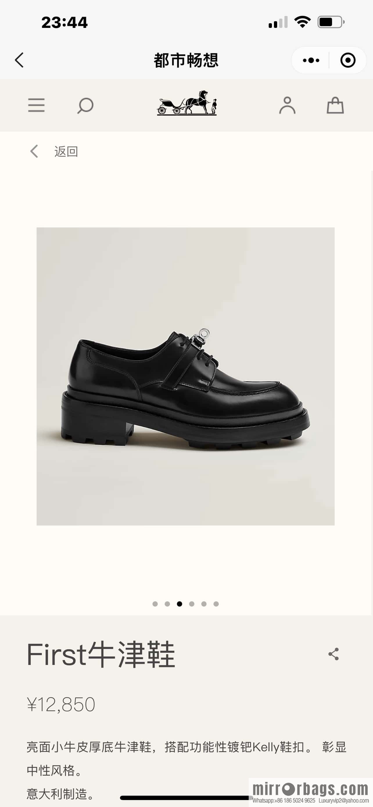 Hermès First Oxford Shoes