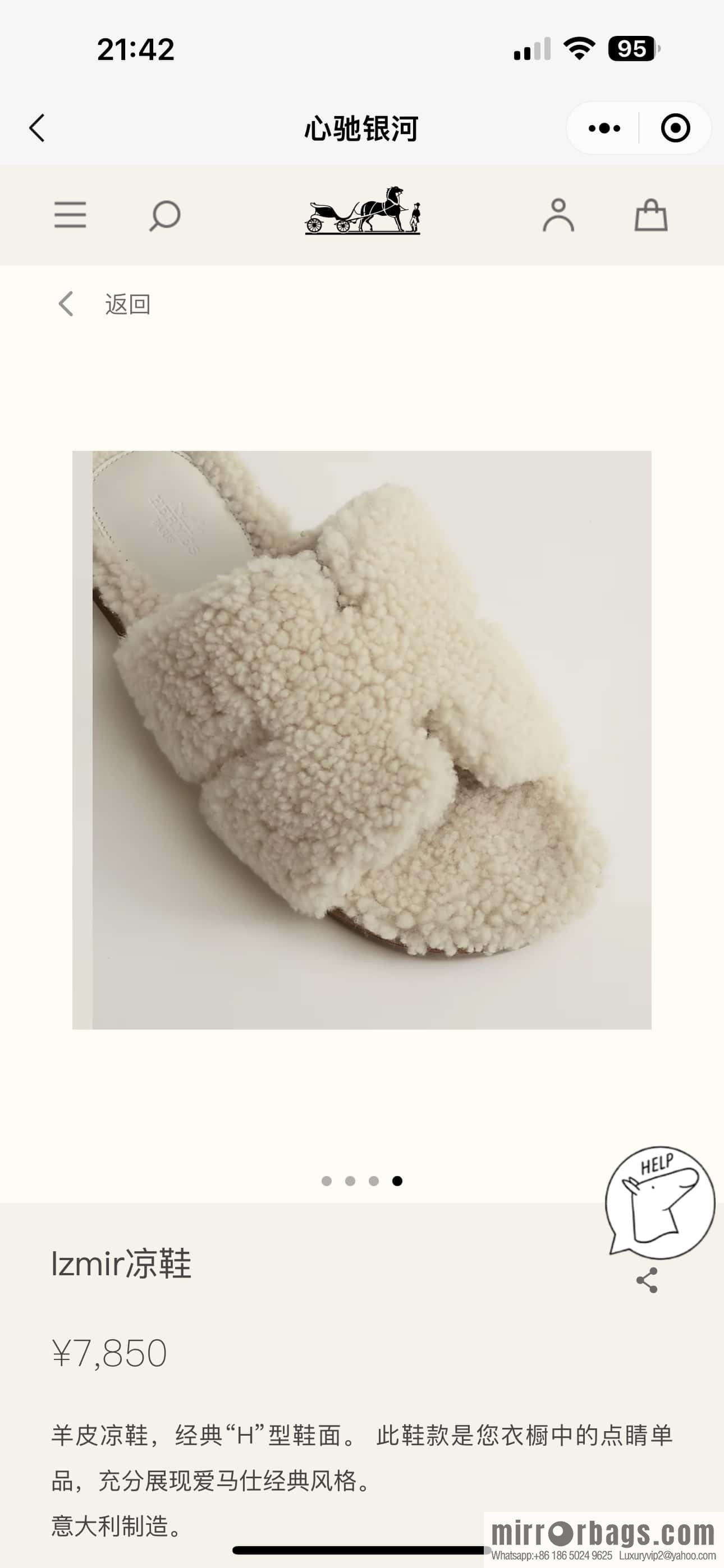 Hermès imported lamb wool lzmir series men's sandals