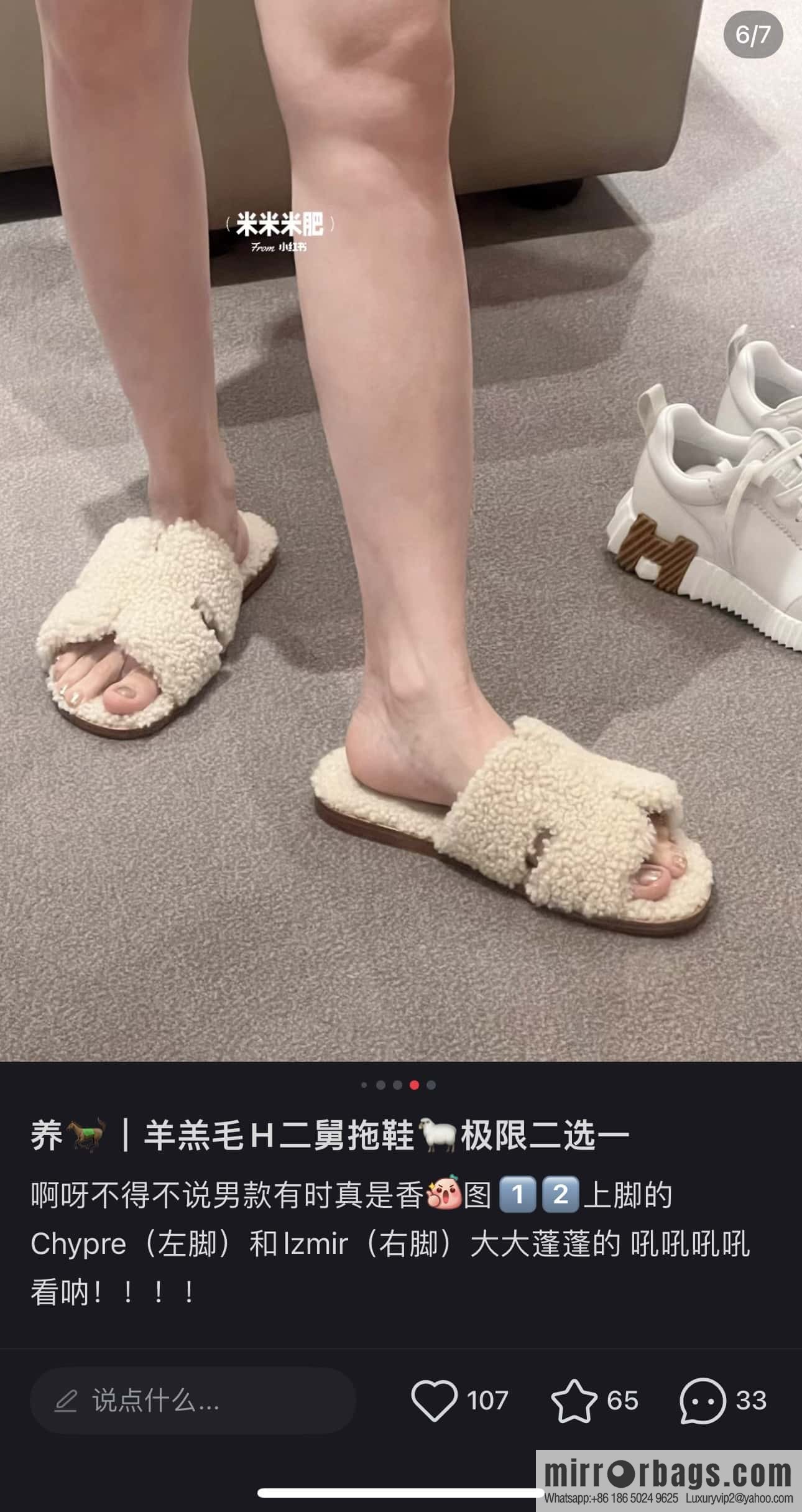 Hermès imported lamb wool lzmir series men's sandals
