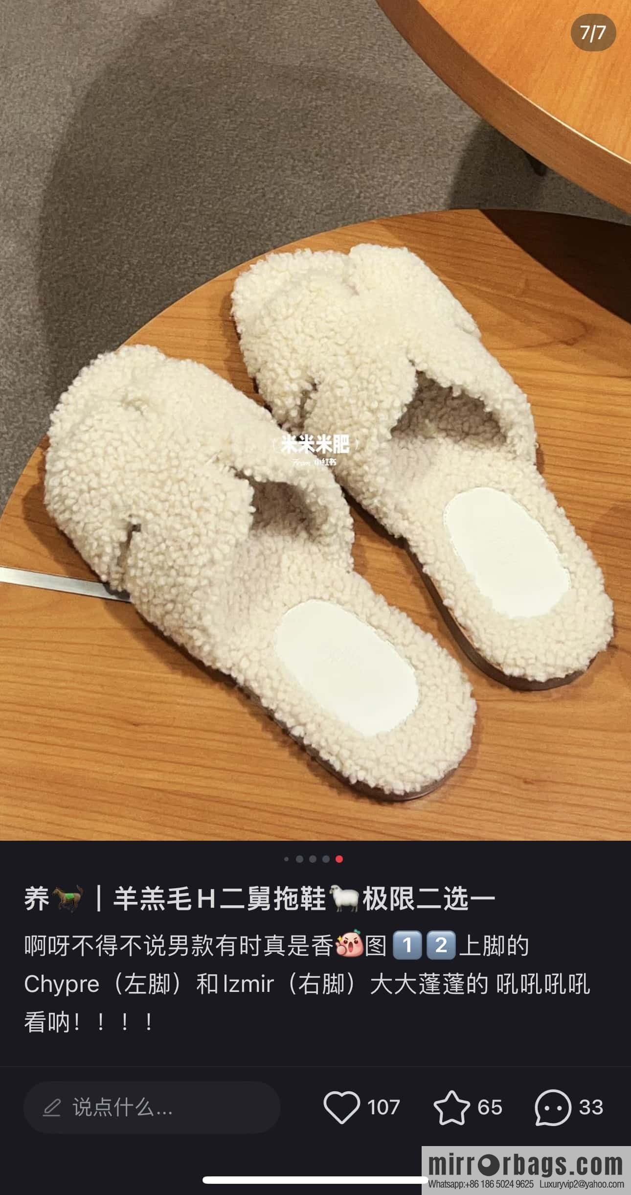 Hermès imported lamb wool lzmir series men's sandals