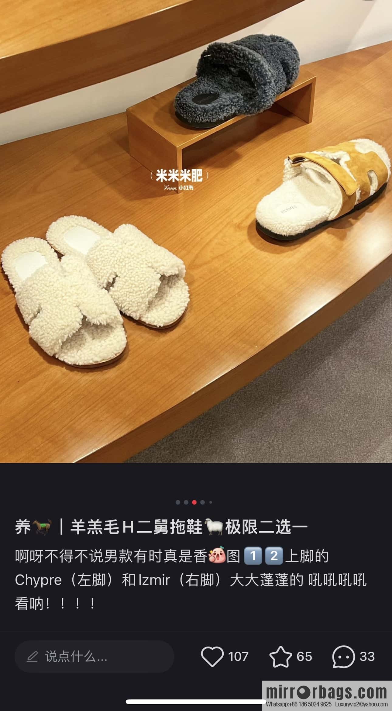 Hermès imported lamb wool lzmir series men's sandals