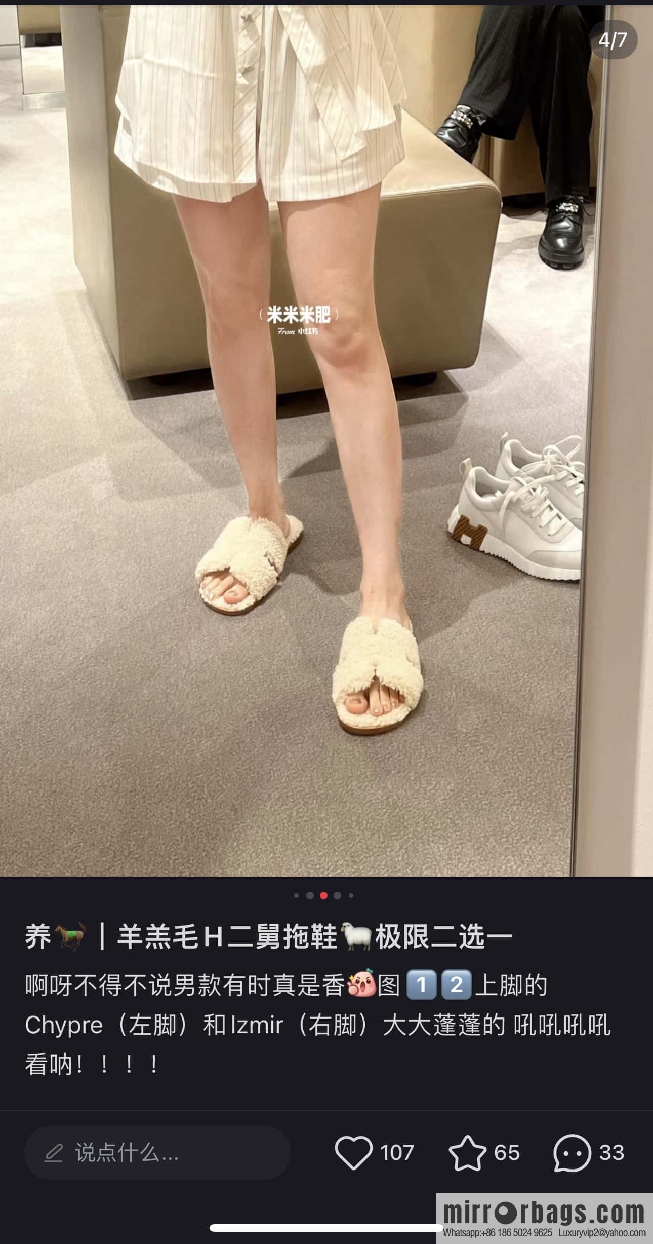 Hermès imported lamb wool lzmir series men's sandals
