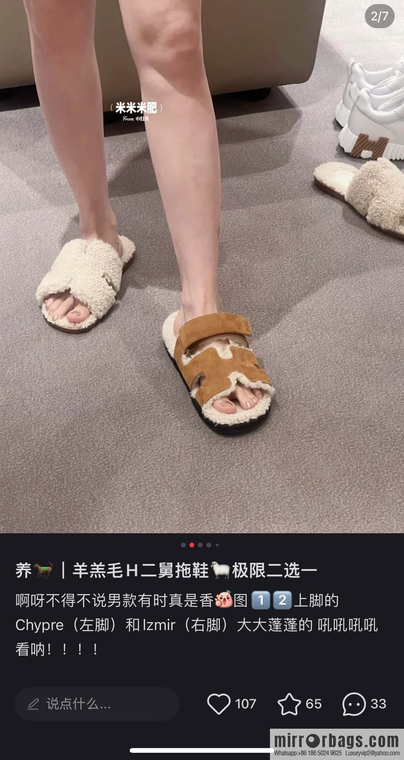 Hermès imported lamb wool lzmir series men's sandals