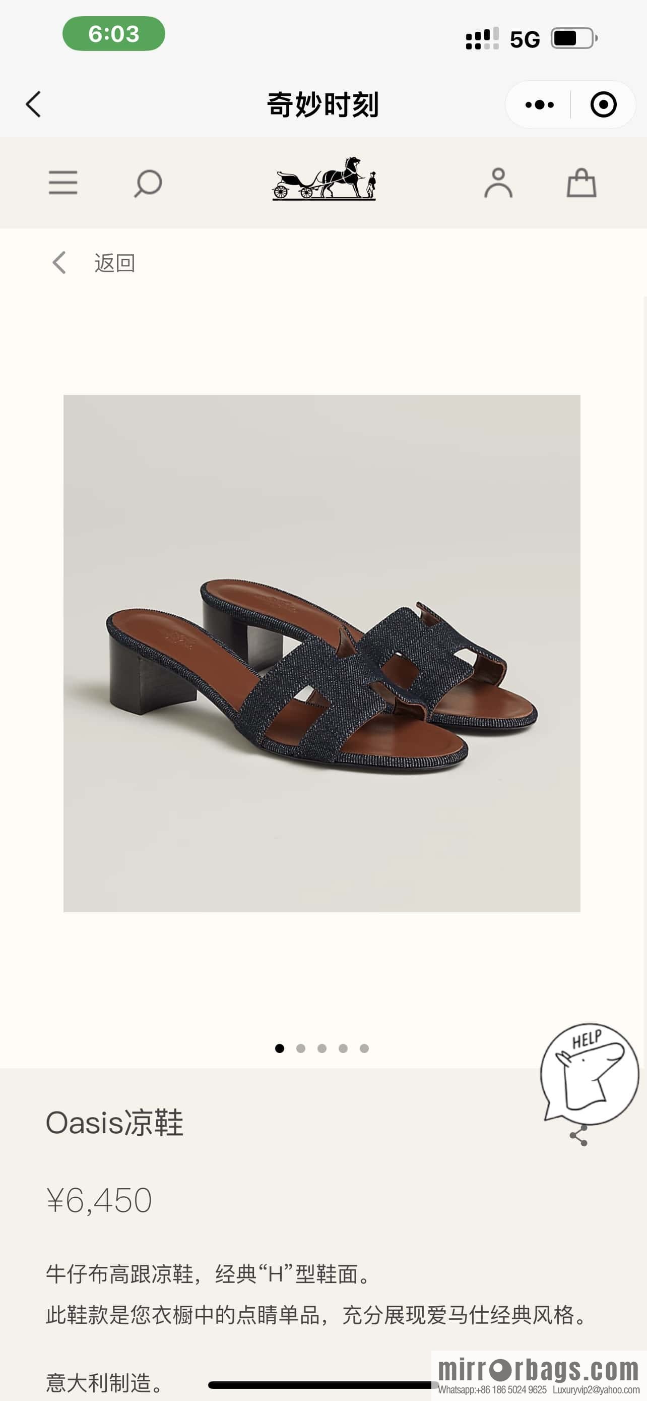 Hermès' latest denim high heels