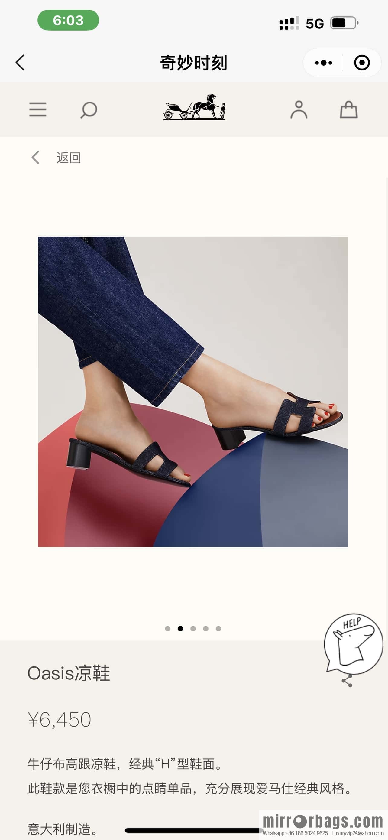 Hermès' latest denim high heels