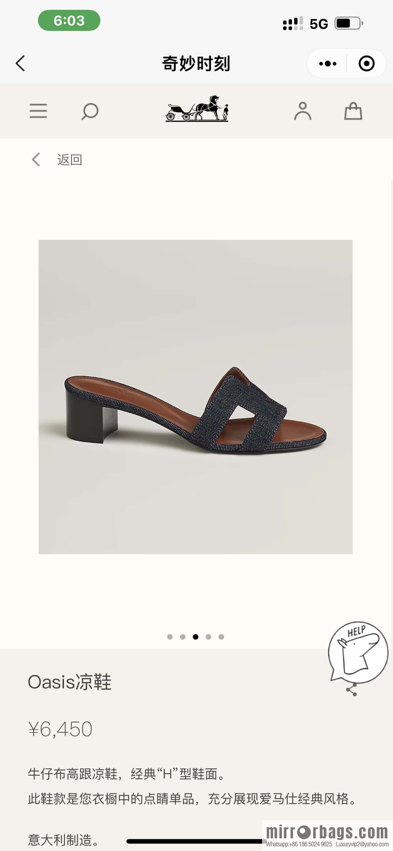 Hermès' latest denim high heels