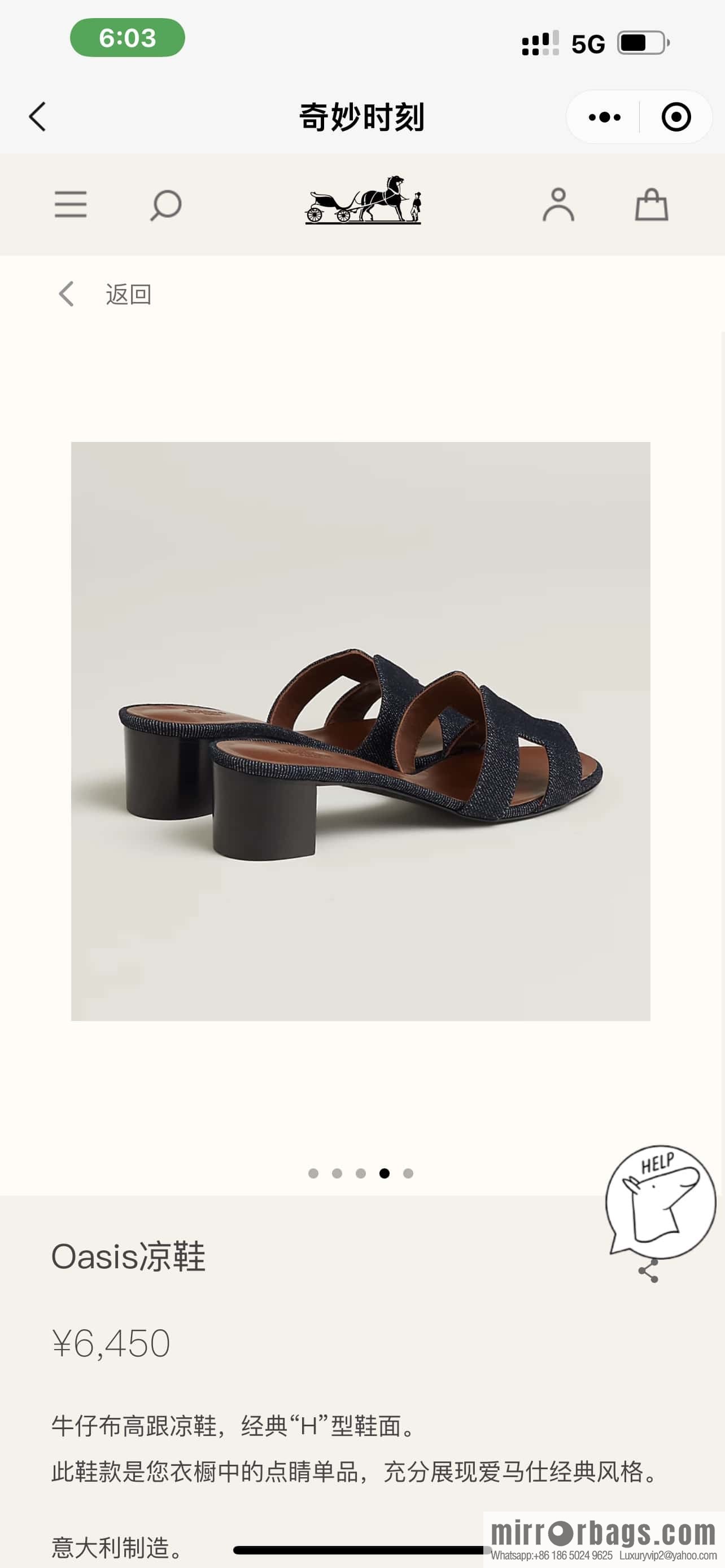 Hermès' latest denim high heels