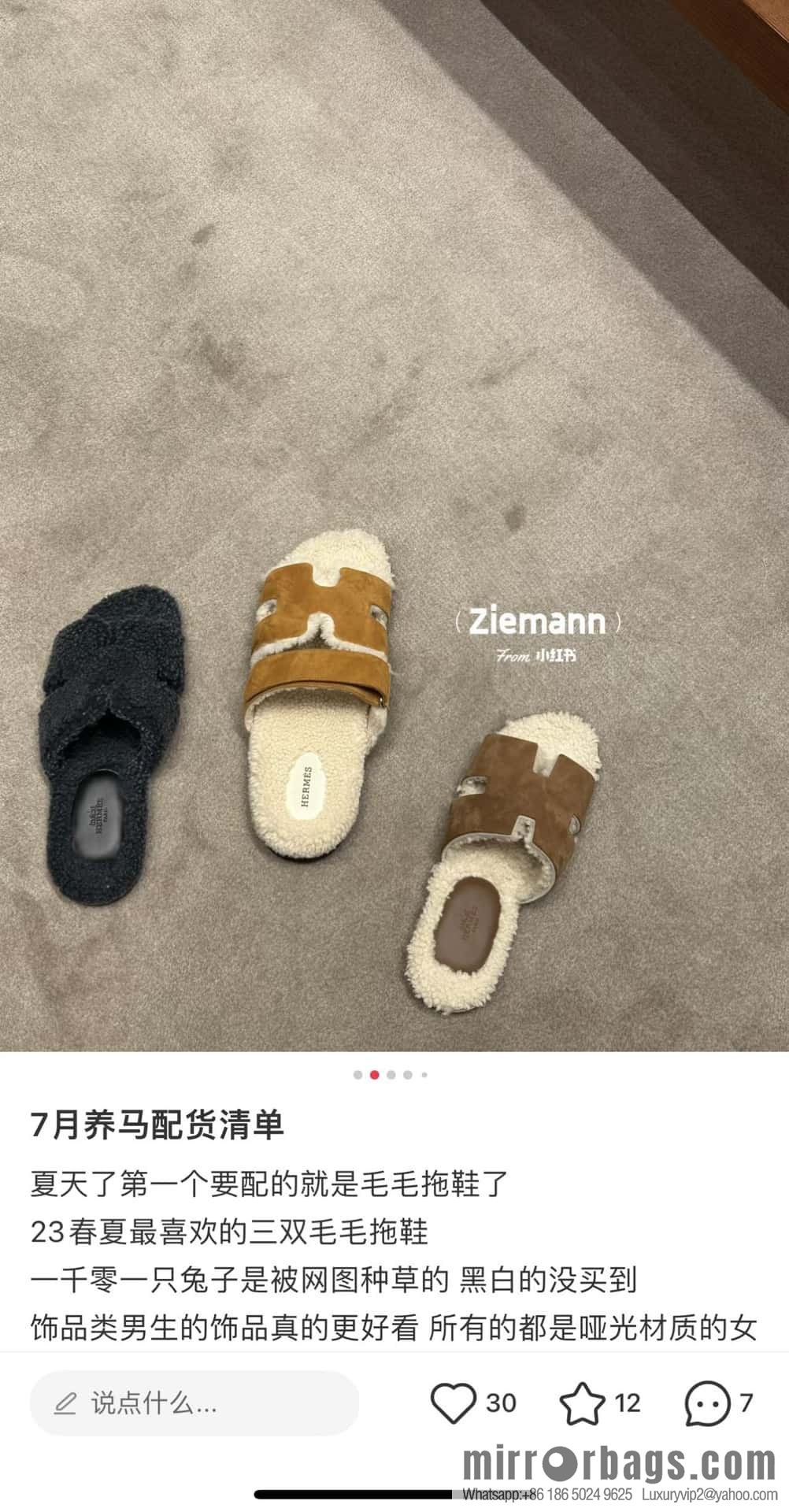 Hermès Australia imported lamb wool lzmir series men's sandals
