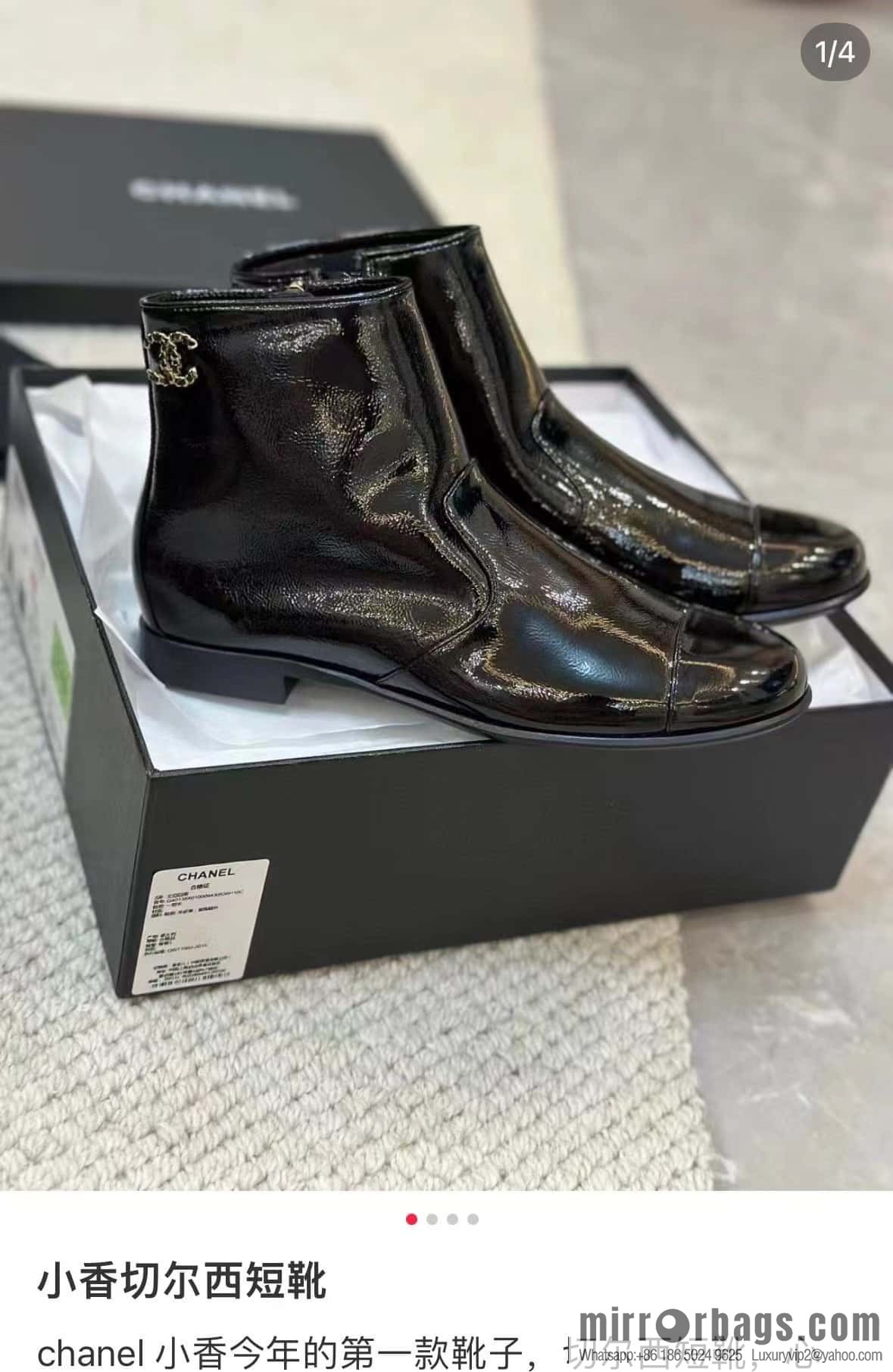 CHANEL Xiaoxiang Chelsea Boots
