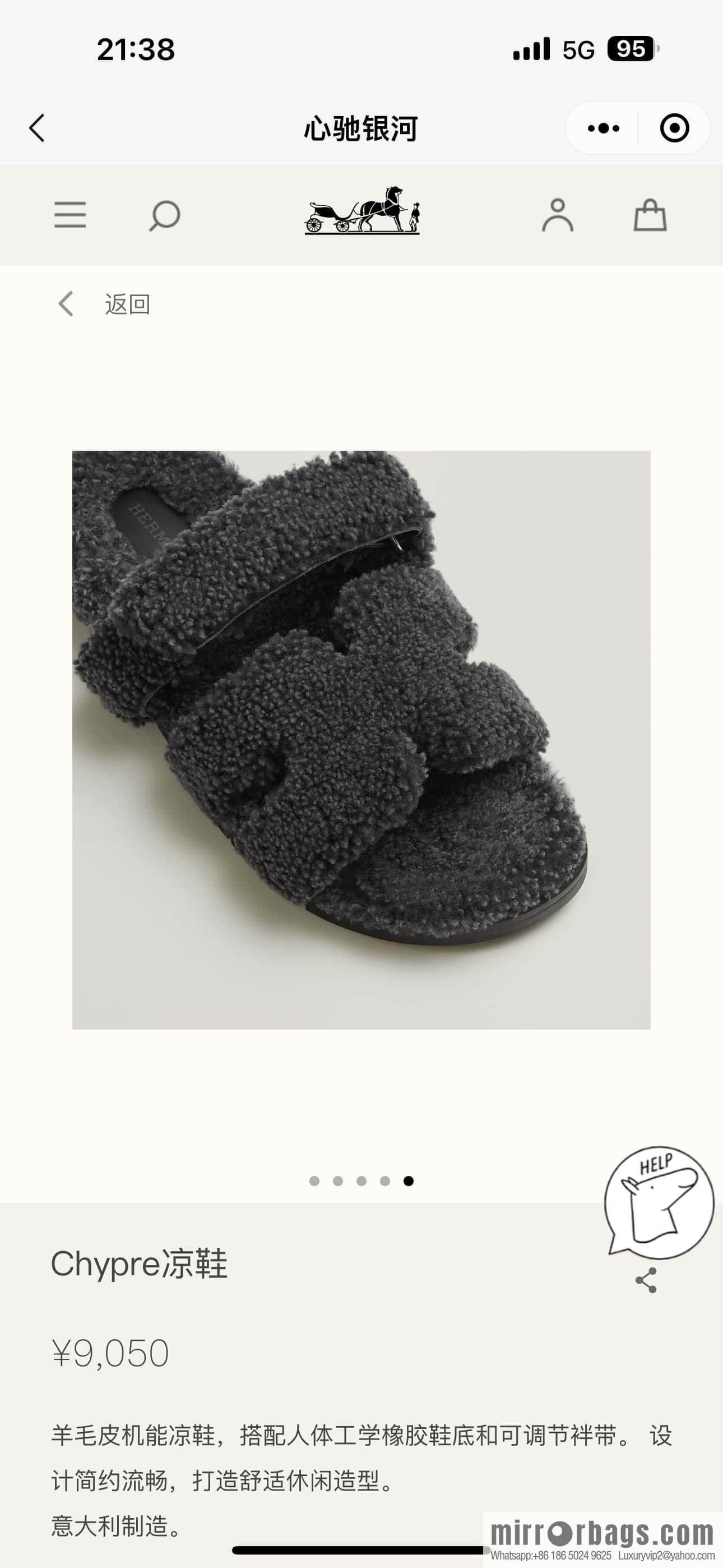 Hermès H Chypre Men's Sandals