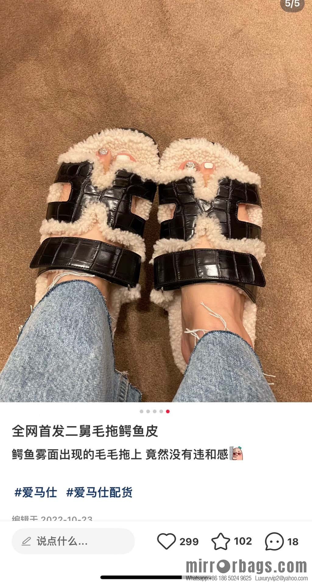 Hermès hairy trailing crocodile🐊