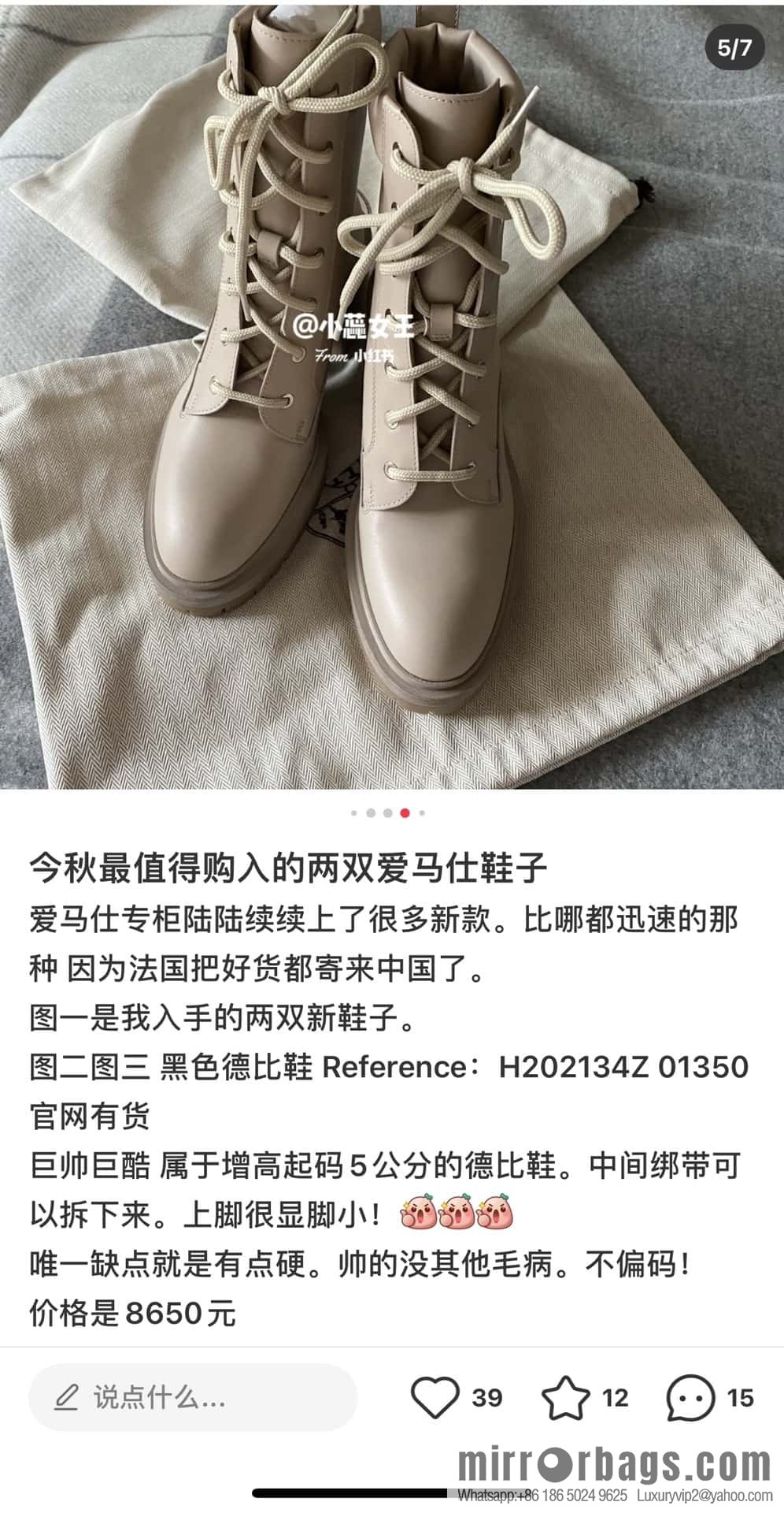 Hermès H's latest autumn and winter models - Martin boots