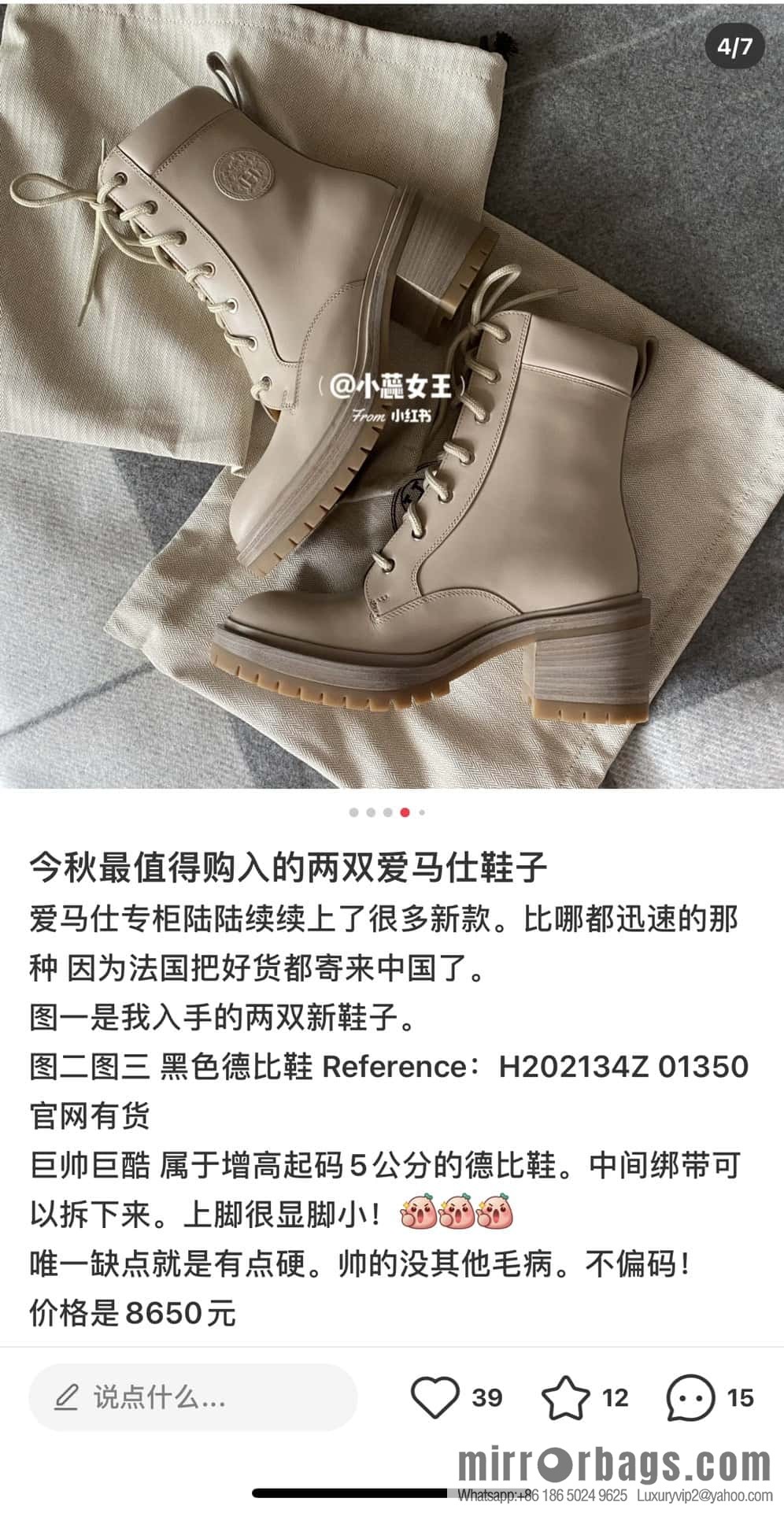 Hermès H's latest autumn and winter models - Martin boots