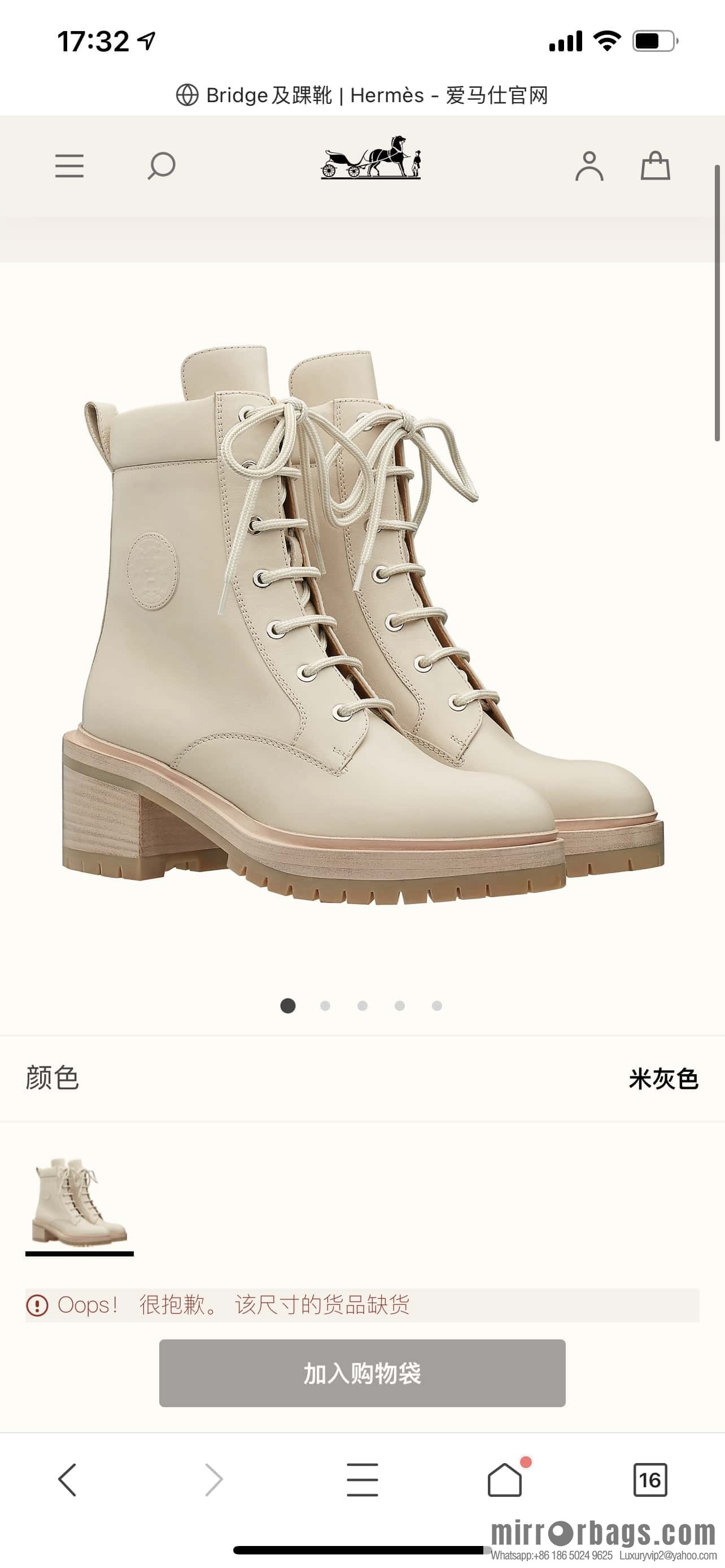 Hermès H's latest autumn and winter models - Martin boots