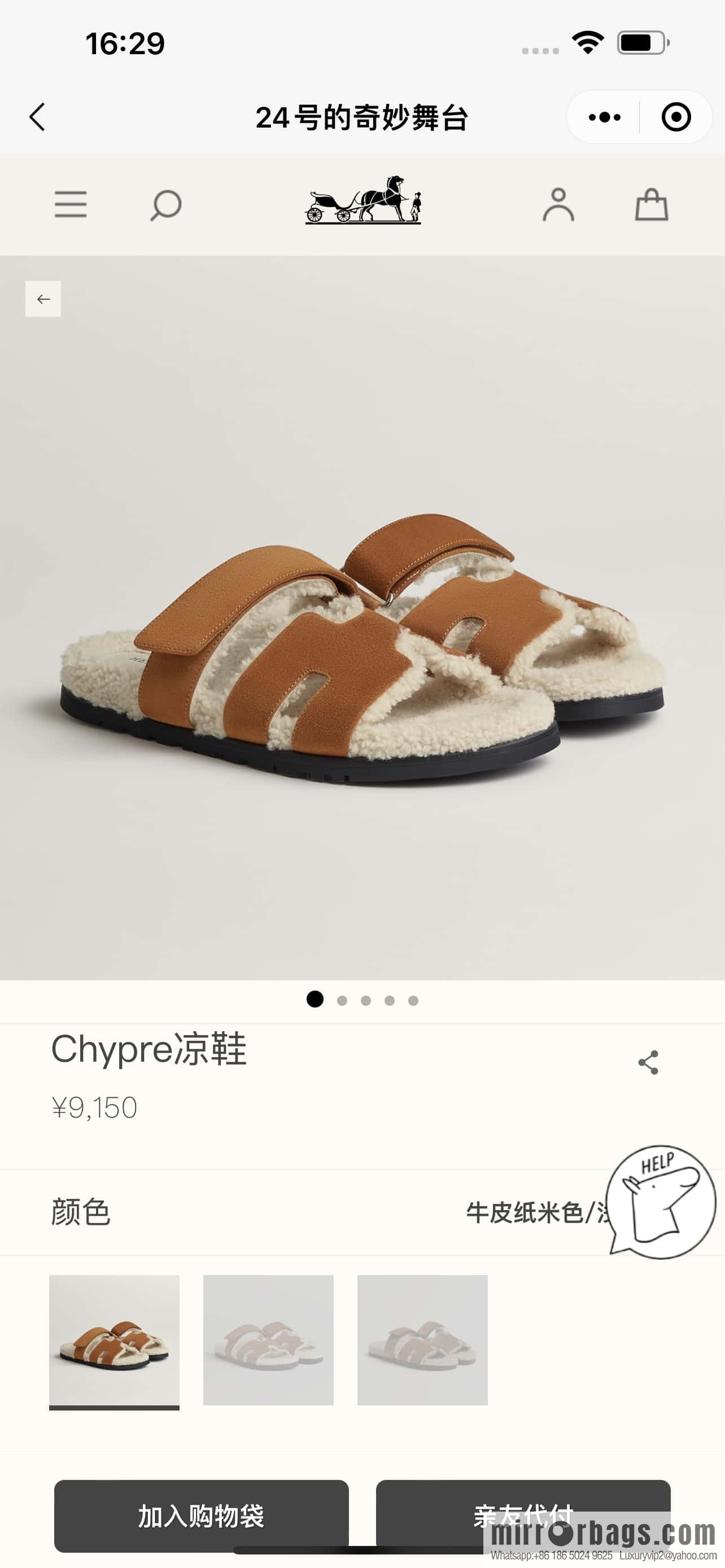 Hermès H Chypre Men's Sandals